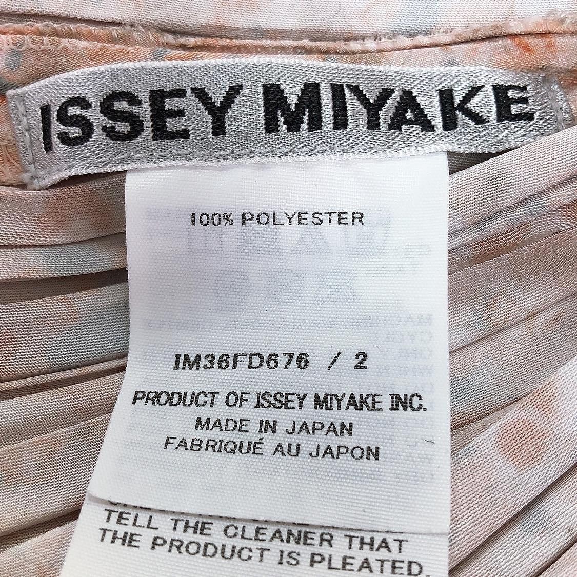 Issey Miyake Issey Miyake Abstract Print Zip-up Top Size 2 Size M / US 6-8 / IT 42-44 - 4 Thumbnail