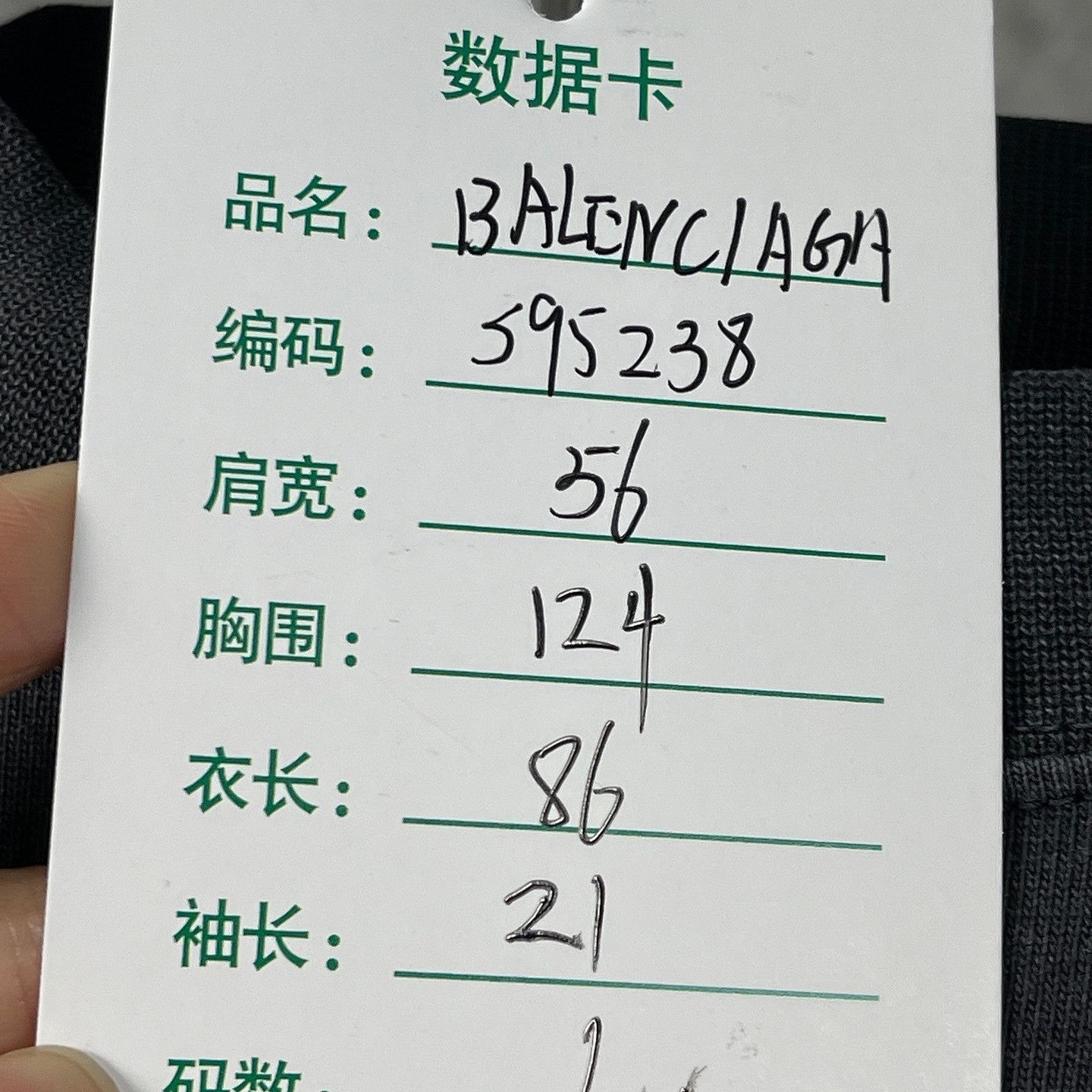 Balenciaga Balenciaga Has Not Been Done Before T-Shirt Size S Size US S / EU 44-46 / 1 - 5 Thumbnail