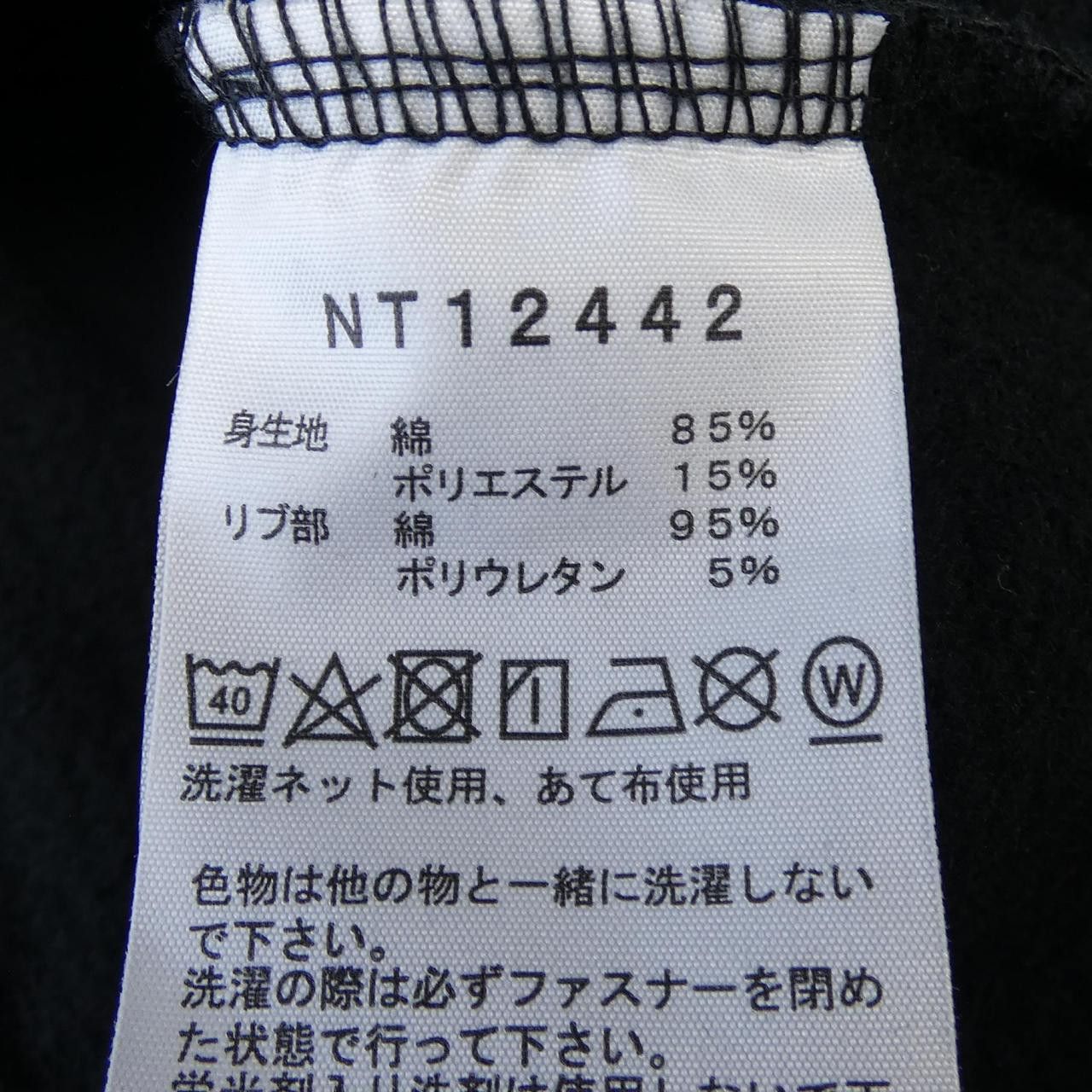 The North Face THE NORTH FACE THE NORTH FACE Cotton Hoodie Textile Sweatshirts & Hoodies NT12442 DUTY FREE for USA Size ONE SIZE - 3 Thumbnail