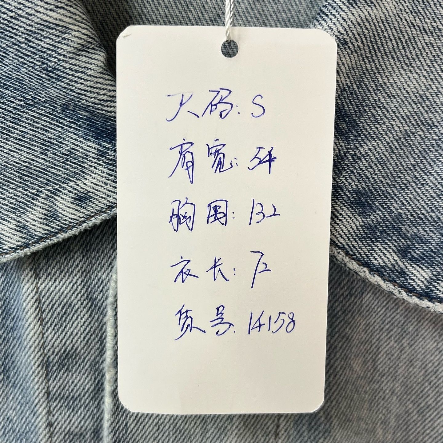 Balenciaga Balenciaga Logo Denim Jacket Size S Size US S / EU 44-46 / 1 - 5 Thumbnail