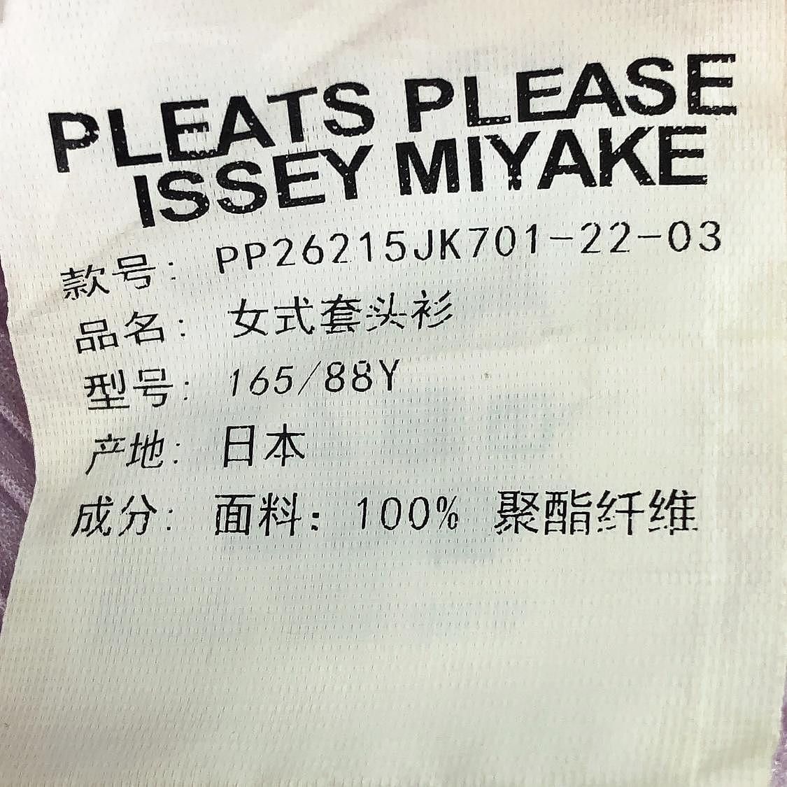 Pleats Please Issey Miyake Pleats Please Issey Miyake Printed Long Sleeve Top M Size M / US 6-8 / IT 42-44 - 4 Thumbnail