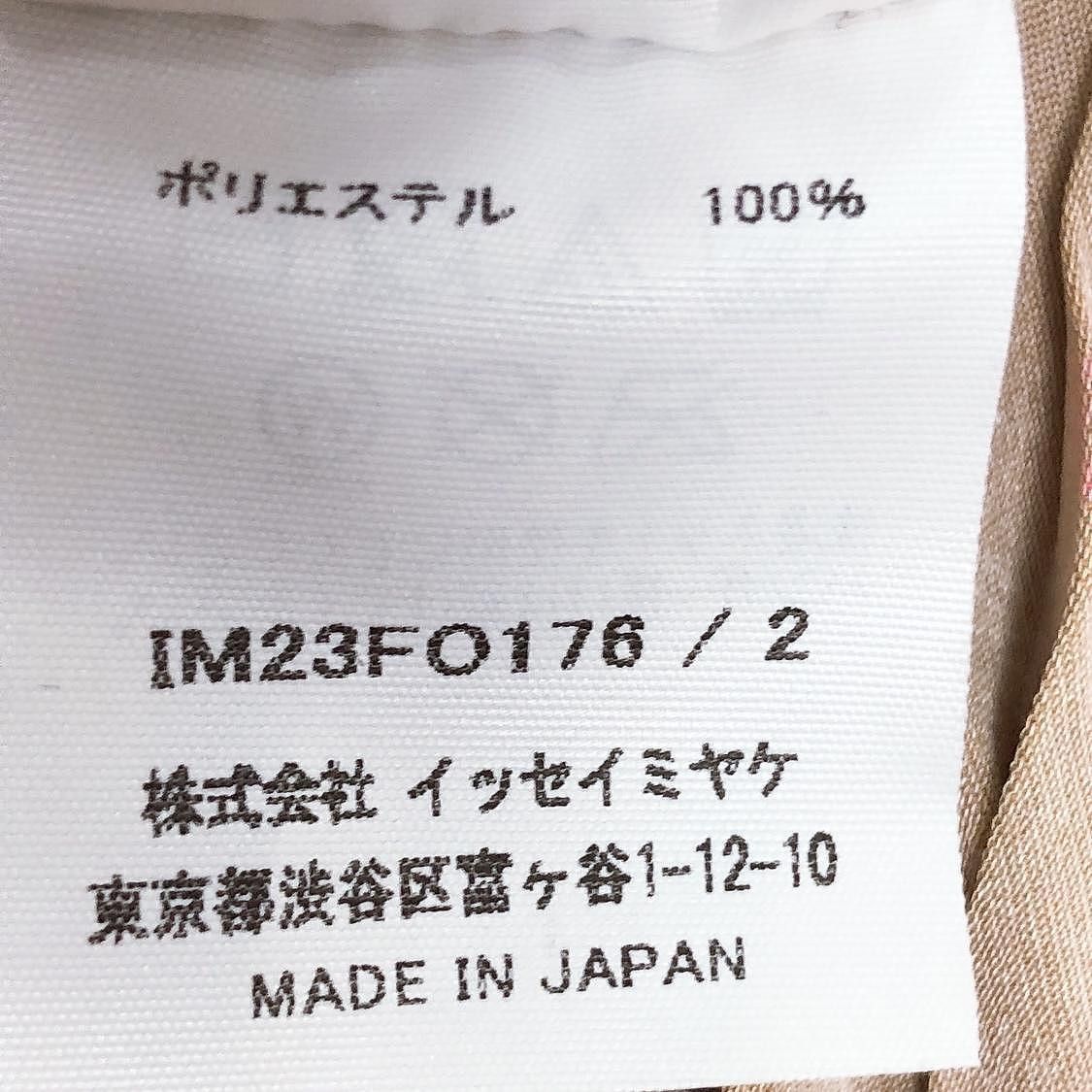 Issey Miyake Issey Miyake Pleated Patterned Cardigan Size 2 Size M / US 6-8 / IT 42-44 - 4 Thumbnail