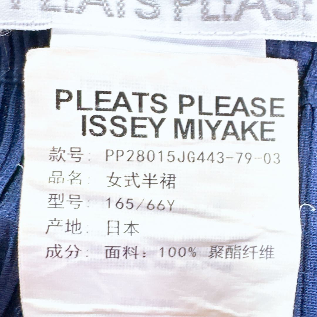 Pleats Please Issey Miyake Pleats Please Issey Miyake Pleated Midi Skirt Size 26 Size 26" / US 2 / IT 38 - 4 Thumbnail
