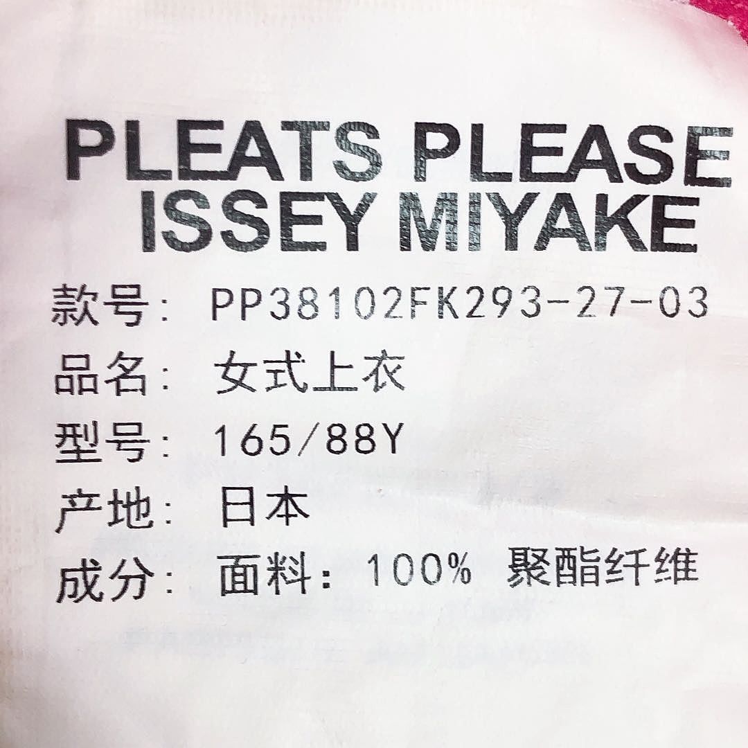 Issey Miyake Issey Miyake Pleats Please Red Mock Neck Top M Size M / US 6-8 / IT 42-44 - 4 Thumbnail
