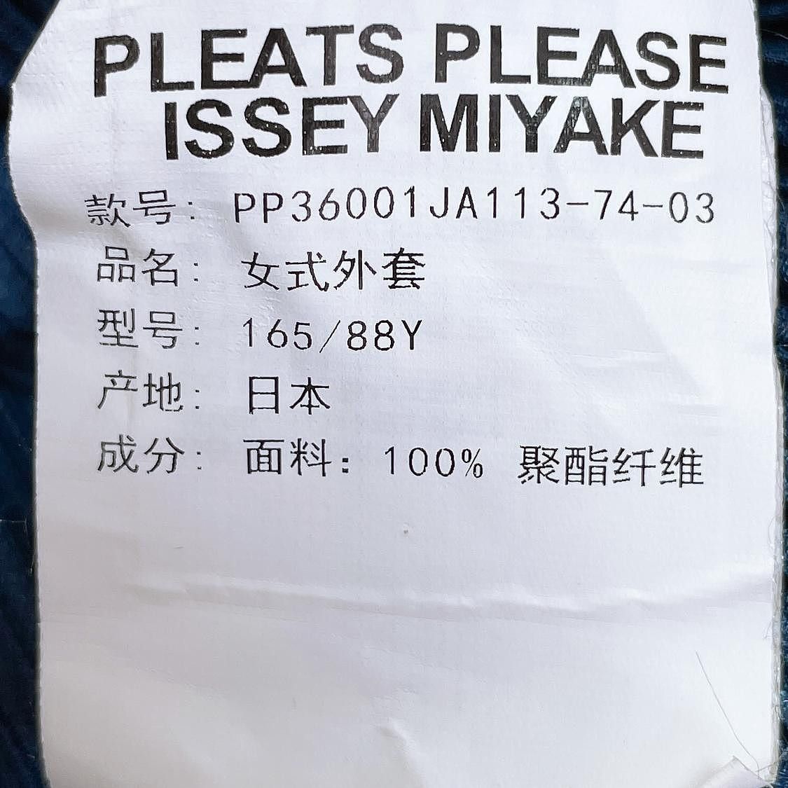 Pleats Please Issey Miyake Pleats Please Issey Miyake Blue Pleated Coat Size 3 Size M / US 6-8 / IT 42-44 - 4 Thumbnail