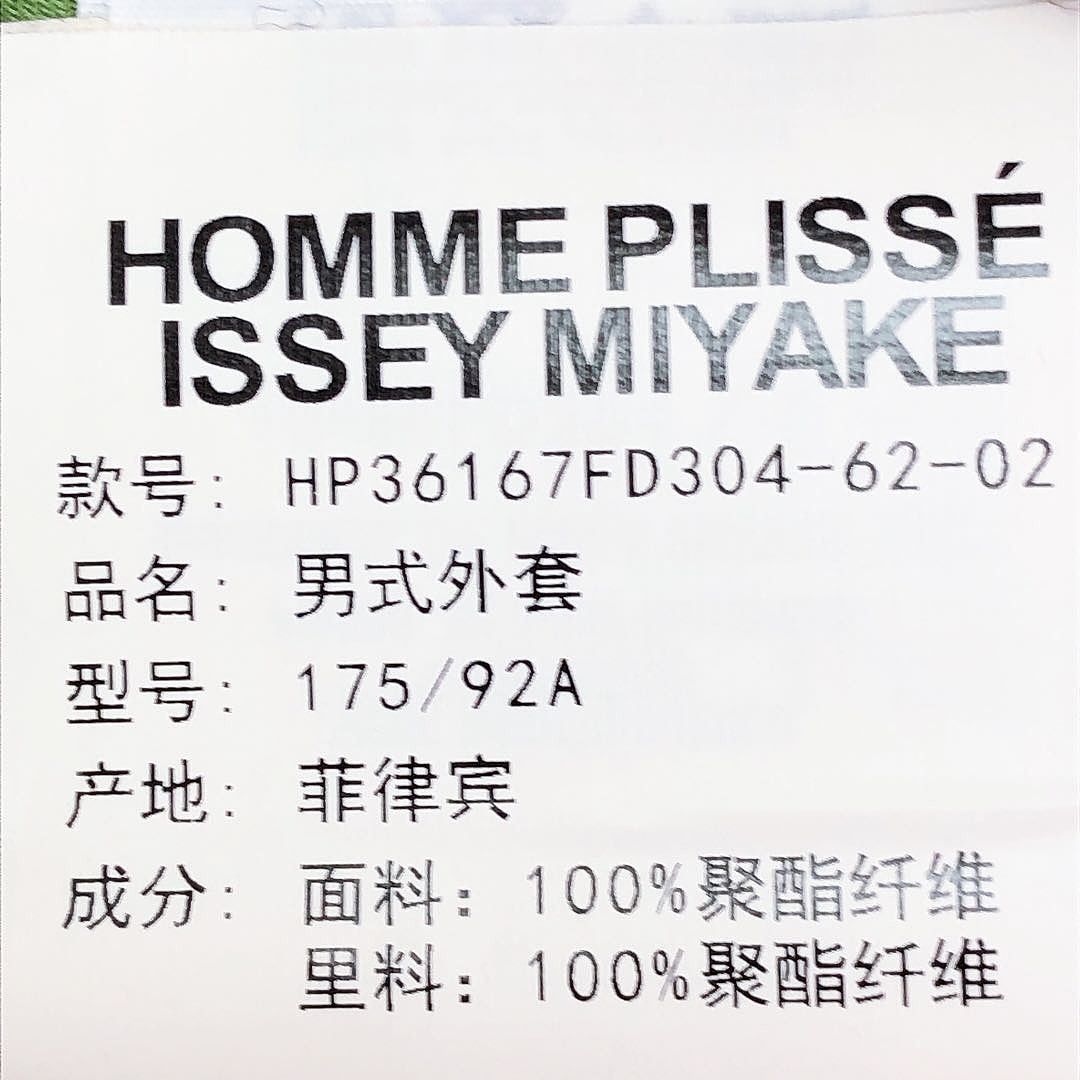 Issey Miyake Homme Plissé Issey Miyake Pleated Button Jacket Size 2 Size US M / EU 48-50 / 2 - 4 Thumbnail