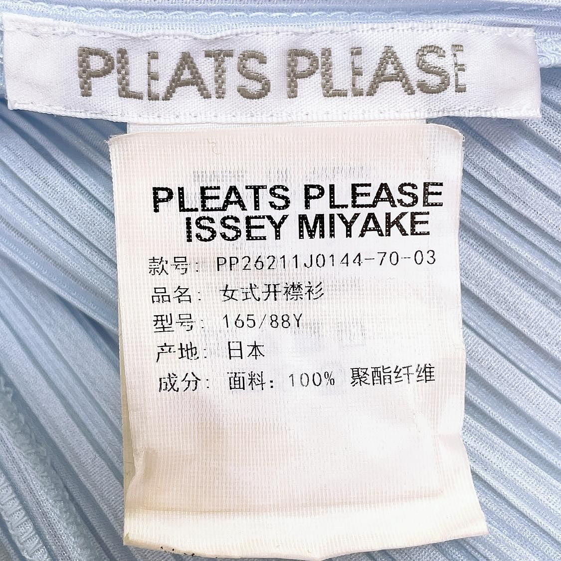 Pleats Please Issey Miyake Pleats Please Issey Miyake Blue Pleated Cardigan Size 3 Size M / US 6-8 / IT 42-44 - 4 Thumbnail