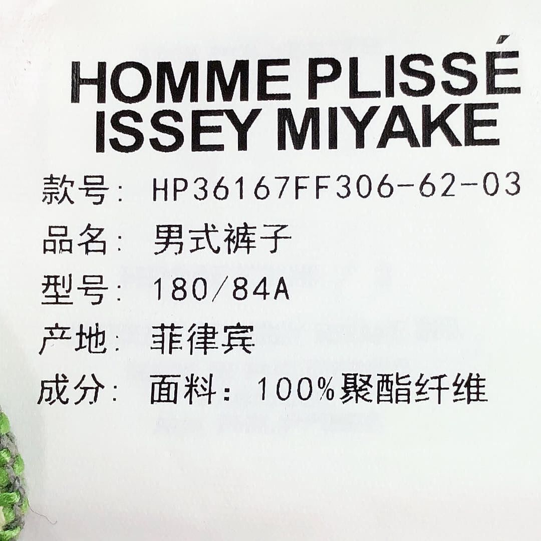 Issey Miyake Homme Plissé Issey Miyake Pleated Pants Green Size 3 Size US 34 / EU 50 - 4 Thumbnail