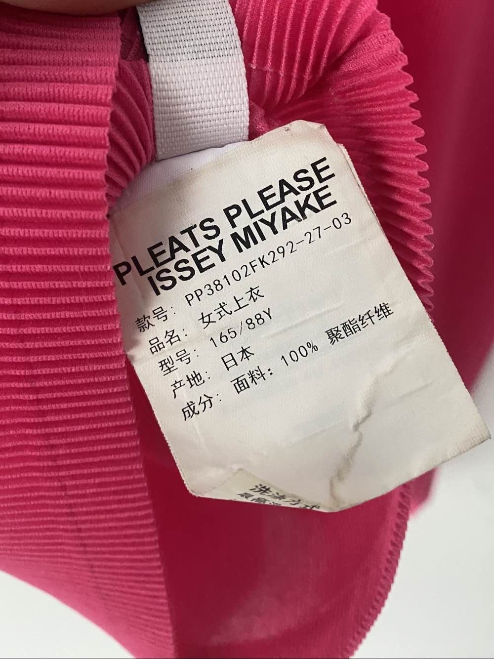 Pleats Please Issey Miyake Pleats Please Issey Miyake Pleated Cap Sleeve Top M Size M / US 6-8 / IT 42-44 - 4 Thumbnail