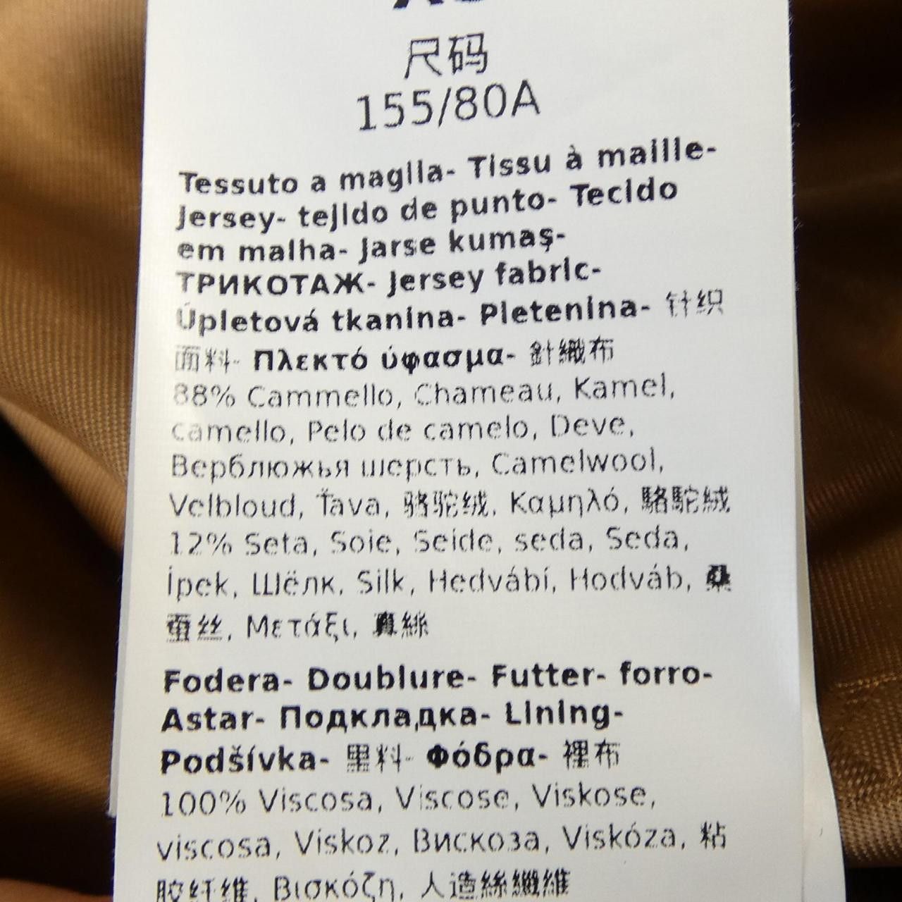 Max Mara Max Mara Max Mara TEDDY Camel Silk Coat Textile Outerwear TEDDY DUTY FREE for USA Size ONE SIZE - 3 Thumbnail