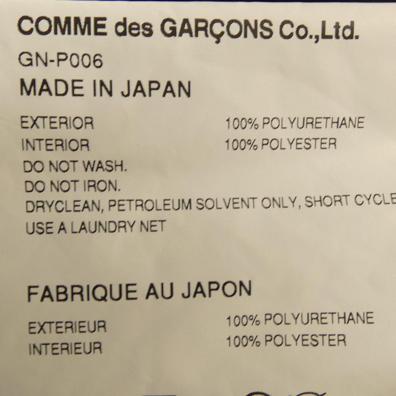 Comme des Garcons Comme des Garcons COMME des GARCONS Shorts Textile Shorts GN-P006 DUTY FREE for USA Size ONE SIZE - 3 Thumbnail