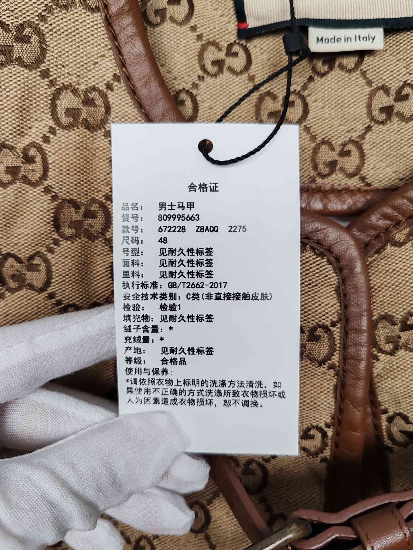 Gucci Beige Patterned Buckle-Front Vest Size US M / EU 48-50 / 2 - 6 Thumbnail
