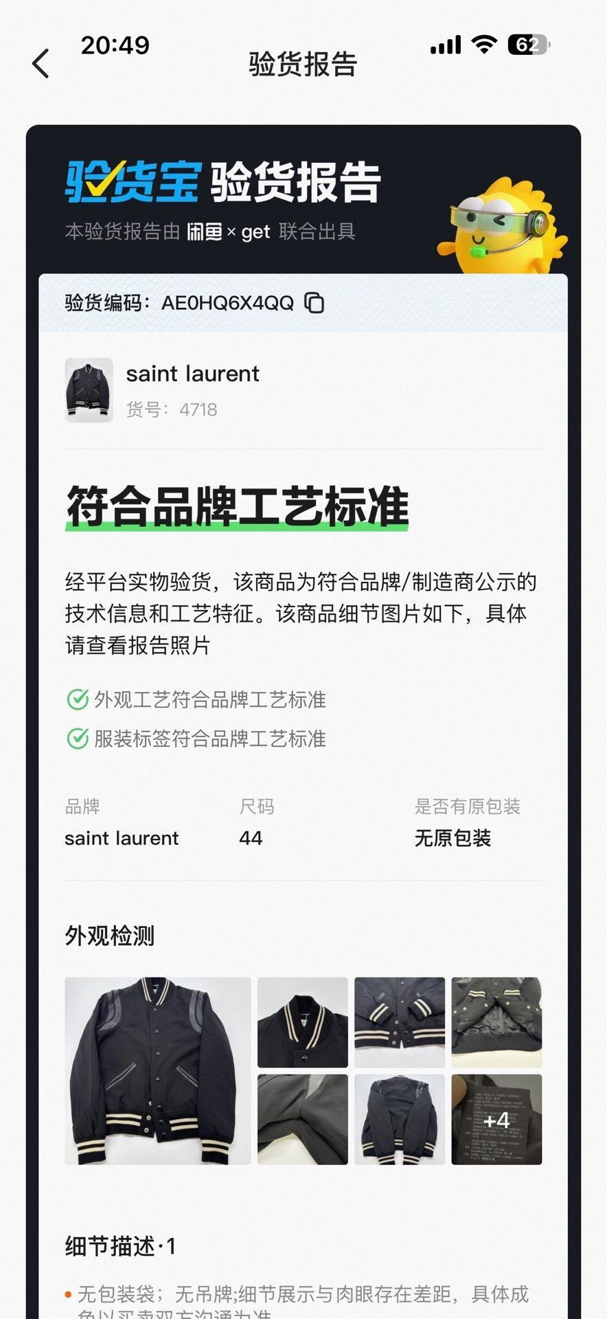 Saint Laurent Paris Black Varsity Bomber Jacket with Leather Sleeves Size US S / EU 44-46 / 1 - 8 Thumbnail