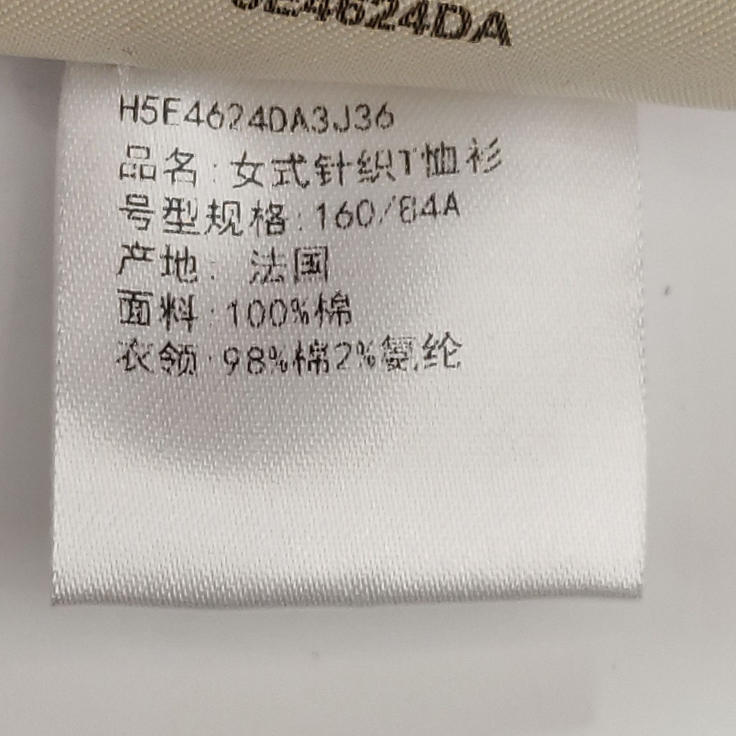 Hermes Hermes Women it_36 Short Sleeve Shirts Size XS / US 0-2 / IT 36-38 - 3 Thumbnail
