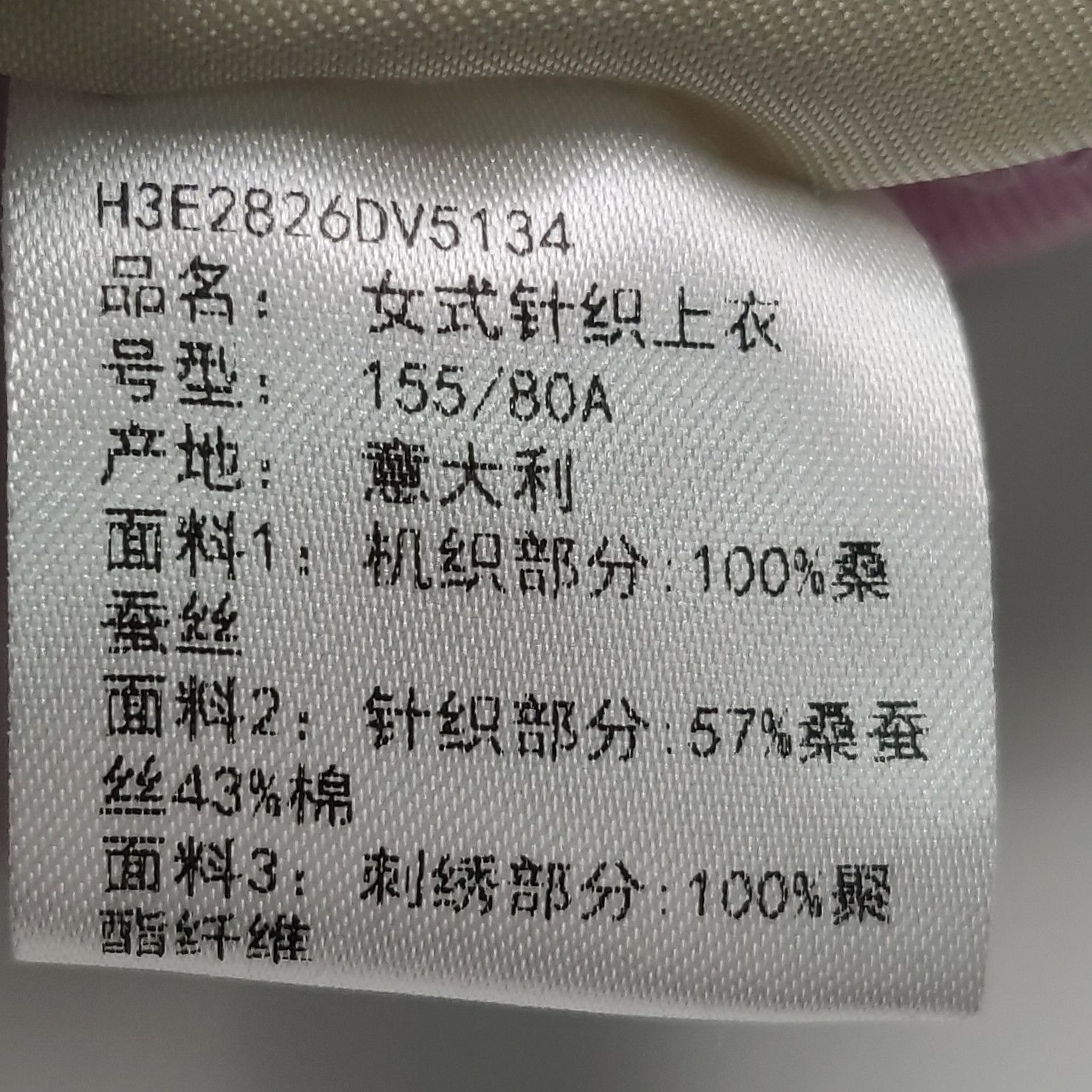 Hermes Hermes Women s Sweaters Size S / US 4 / IT 40 - 6 Thumbnail