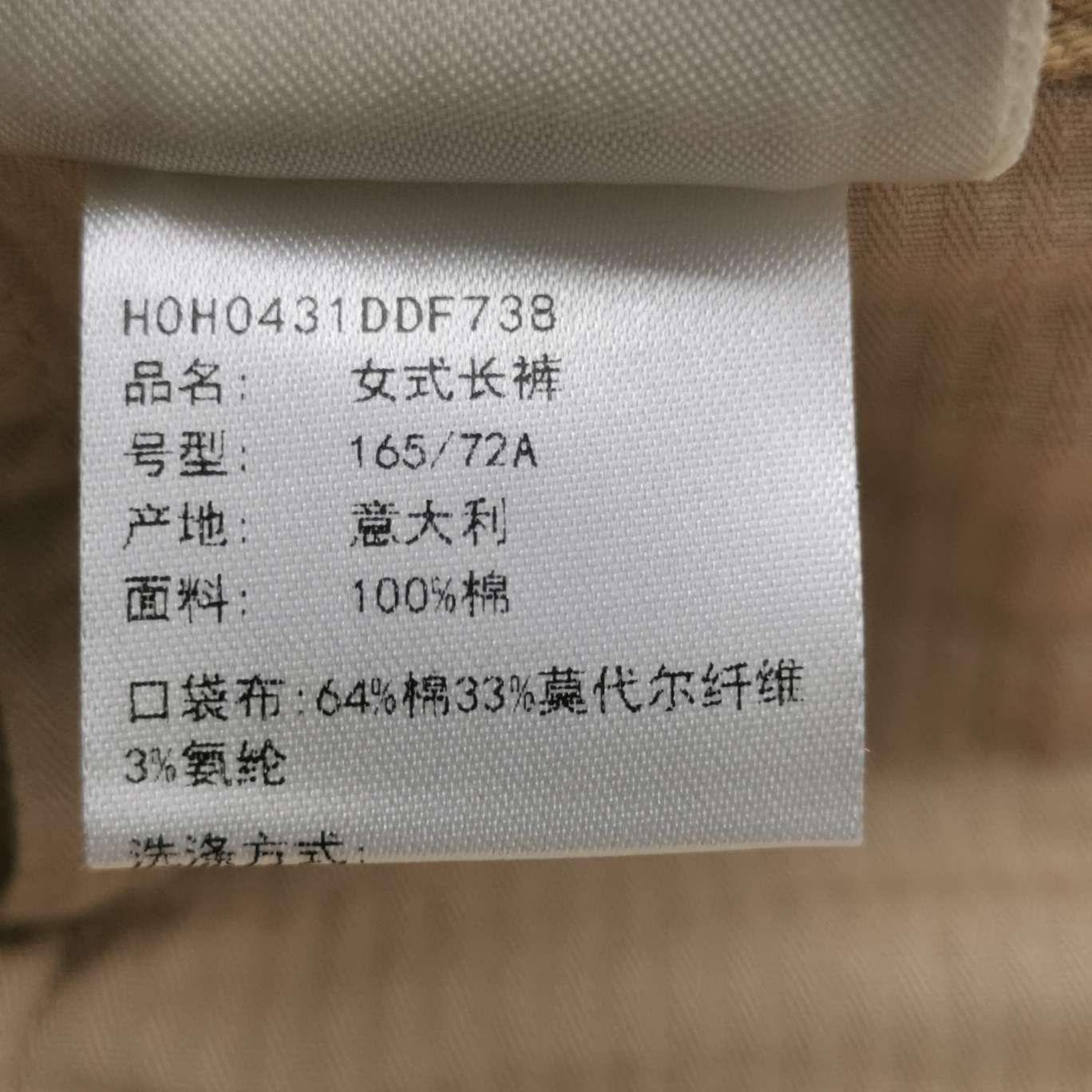 Hermes Hermes Women 28 Pants Size 28" / US 6 / IT 42 - 6 Thumbnail