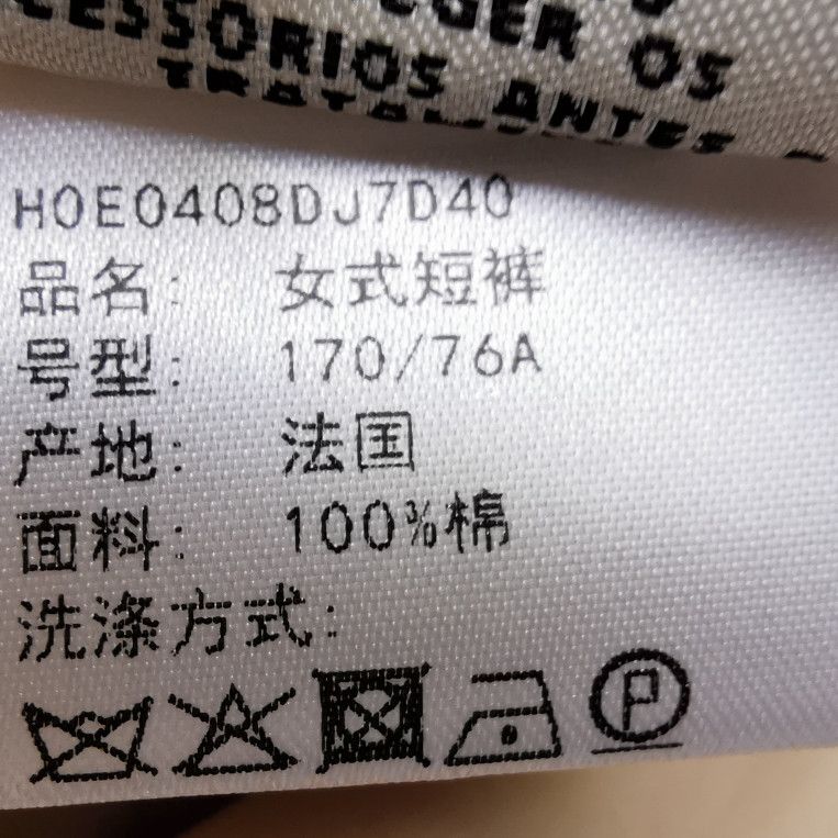 Hermes Hermes Women 40 Shorts Size 40" / US 18 - 8 Thumbnail