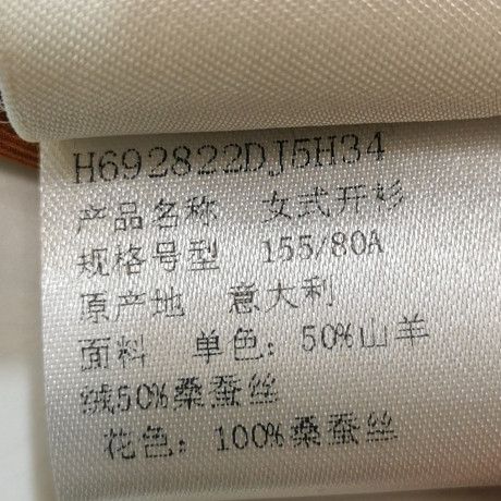 Hermes Hermes Women it_34 Jackets Size XXS / US 00 / IT 34 - 6 Thumbnail