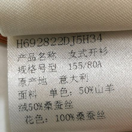 Hermes Hermes Women it_34 Jackets Size XXS / US 00 / IT 34 - 5 Thumbnail