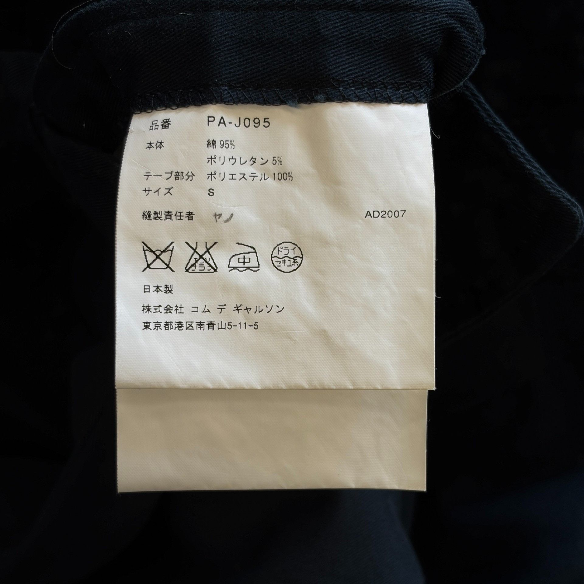 Rei Kawakubo Comme des Garcons 08SS Striped Blazer Size US S / EU 44-46 / 1 - 8 Thumbnail
