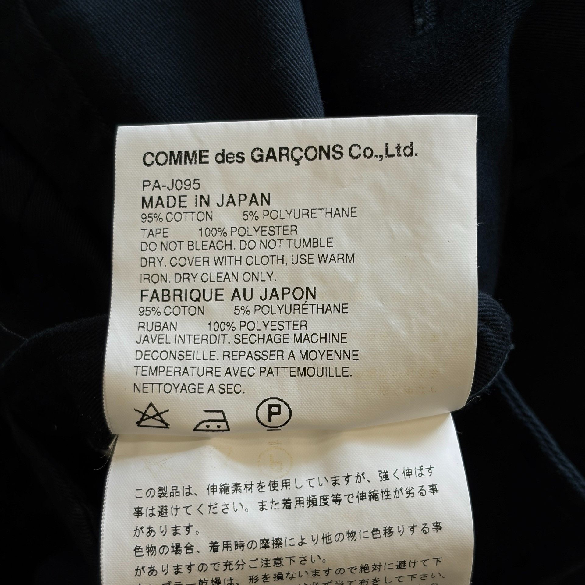 Rei Kawakubo Comme des Garcons 08SS Striped Blazer Size US S / EU 44-46 / 1 - 9 Thumbnail