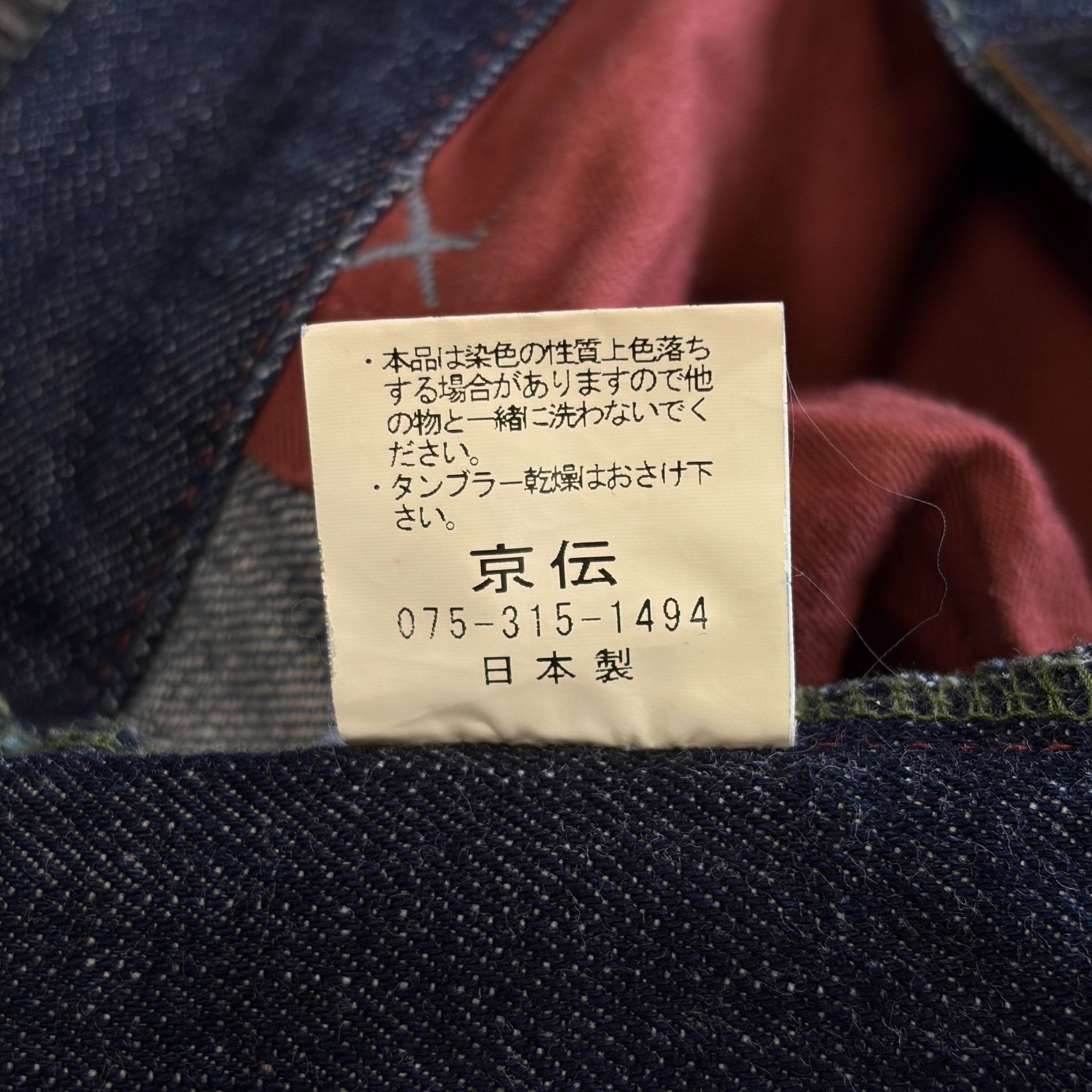 Other ZEN Kyoto Yuzen-dye Cherry Blossom Jeans Size US 32 / EU 48 - 7 Thumbnail