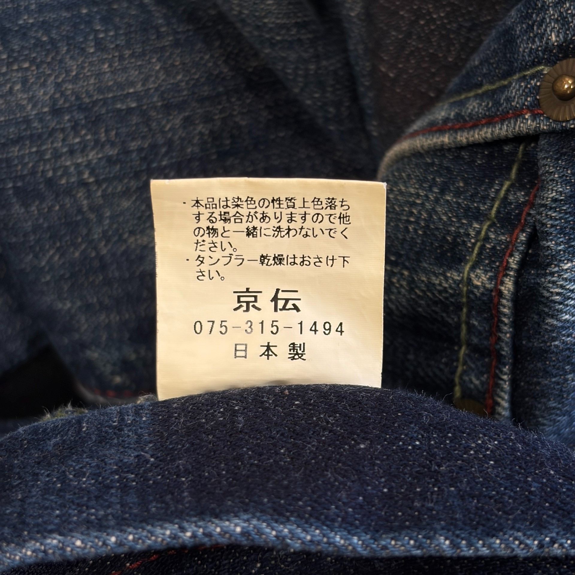 Other ZEN Kyoto Yuzen Koi Hand-Painted Jeans Size US 34 / EU 50 - 7 Thumbnail