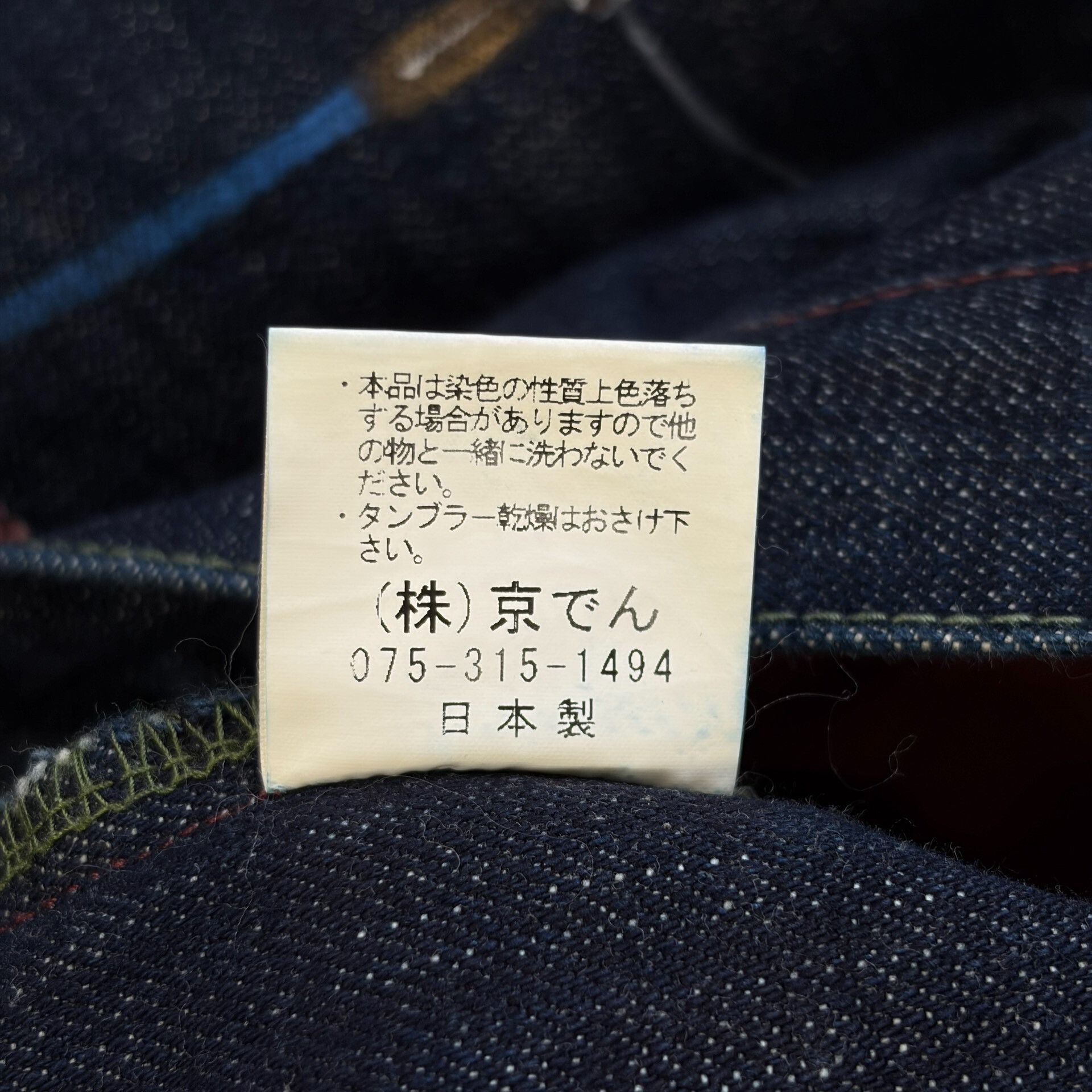 Other ZEN Kyoto Yuzen Geisha Hand-painted Jeans Size 28" / US 6 / IT 42 - 6 Thumbnail