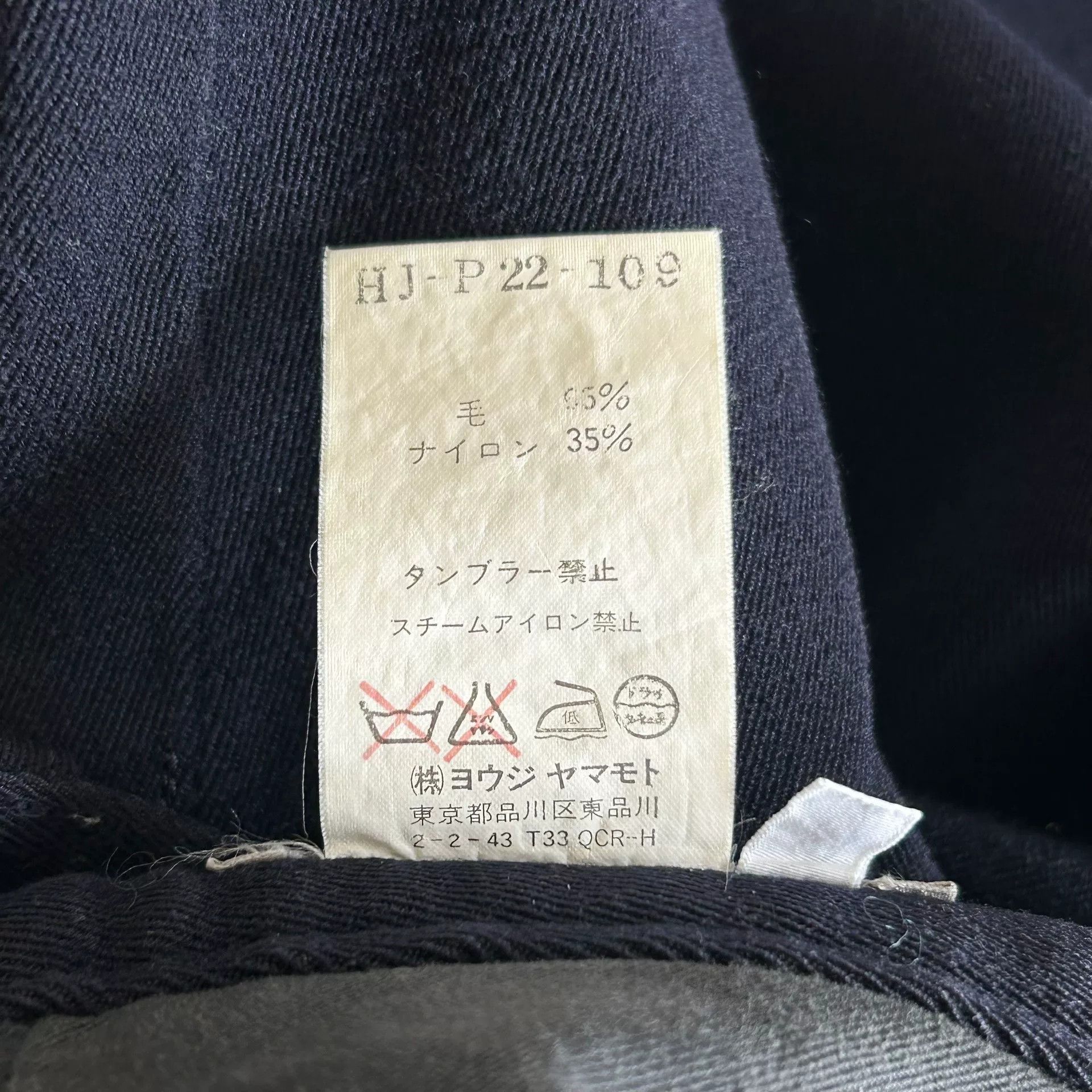 Yohji Yamamoto Yohji Yamamoto 2004 AW Wool Jeans Size US 26 / EU 42 - 6 Thumbnail