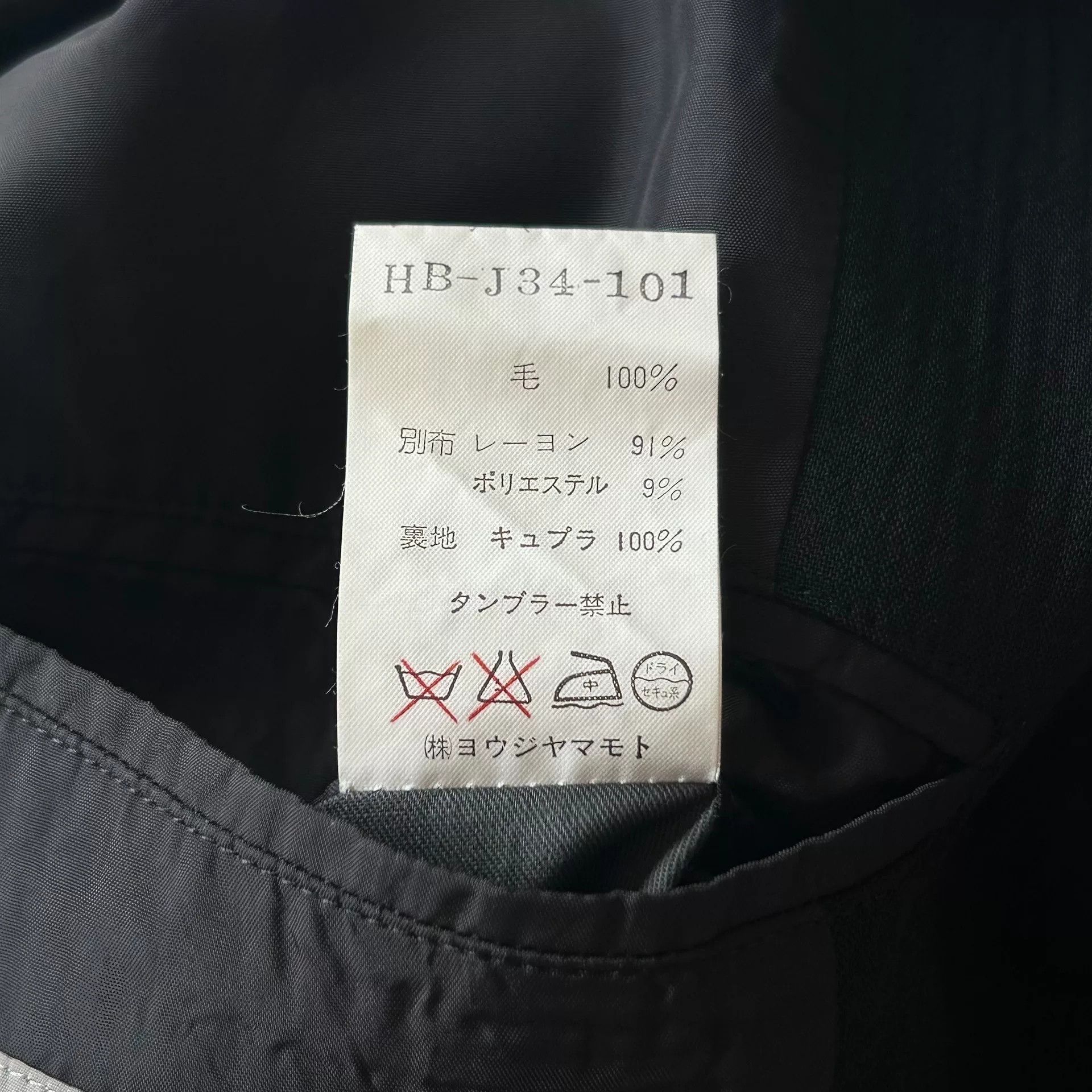 Yohji Yamamoto Yohji Yamamoto 95SS Sashiko Blazer Size US S / EU 44-46 / 1 - 9 Thumbnail