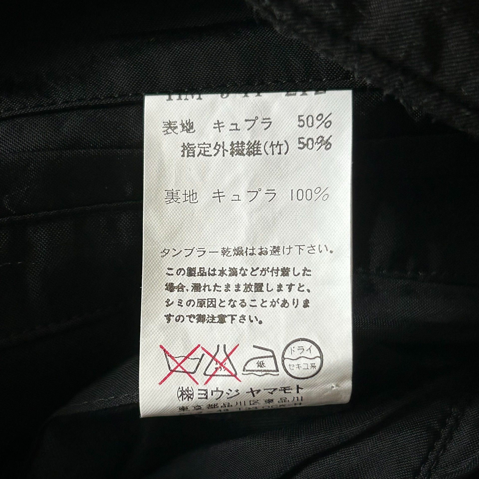 Yohji Yamamoto Yohji Yamamoto 08SS Bamboo Fiber Coat Size US XL / EU 56 / 4 - 8 Thumbnail