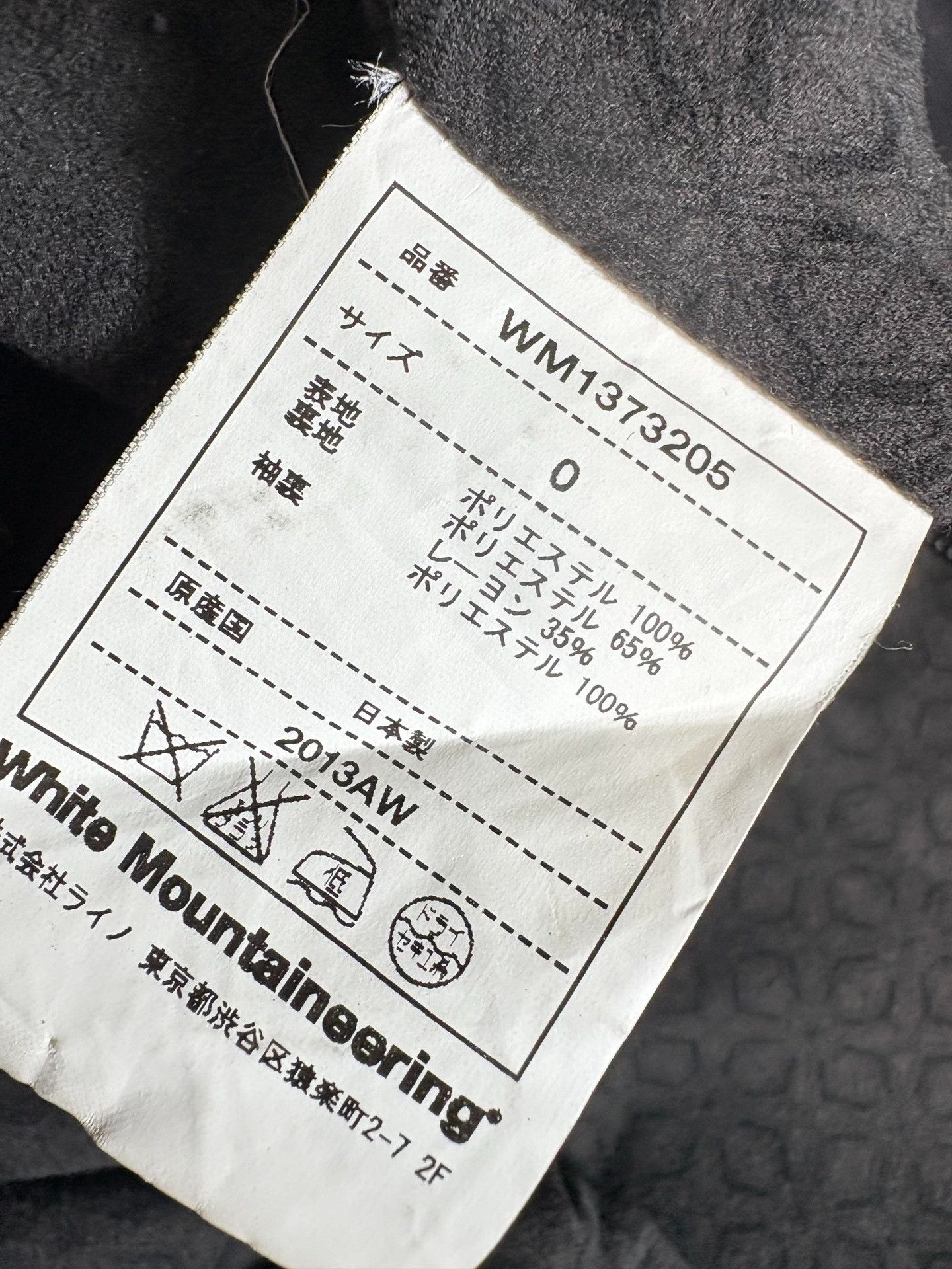 White Mountaineering White Mountaineering M51 Jacket Size US XS / EU 42 / 0 - 5 Thumbnail