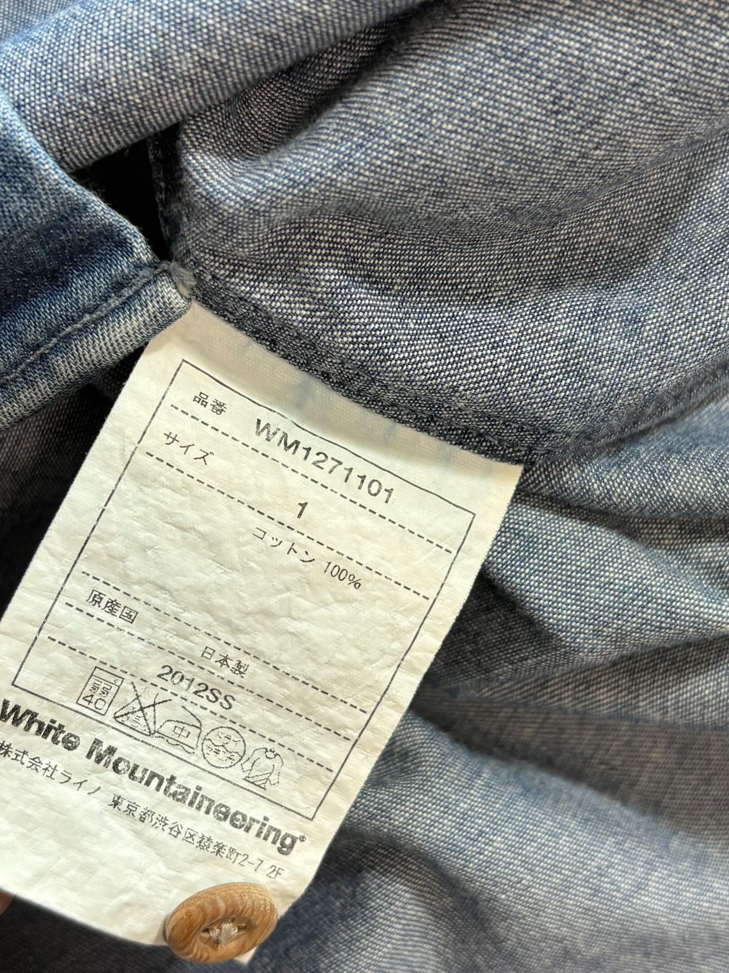 White Mountaineering White Mountaineering Shirt Size US S / EU 44-46 / 1 - 6 Thumbnail