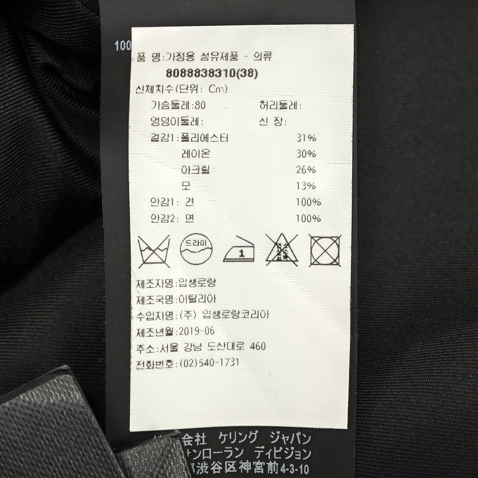 Saint Laurent Paris Saint Laurent Check Single Breasted Blazer Size 38 Size S / US 4 / IT 40 - 6 Thumbnail
