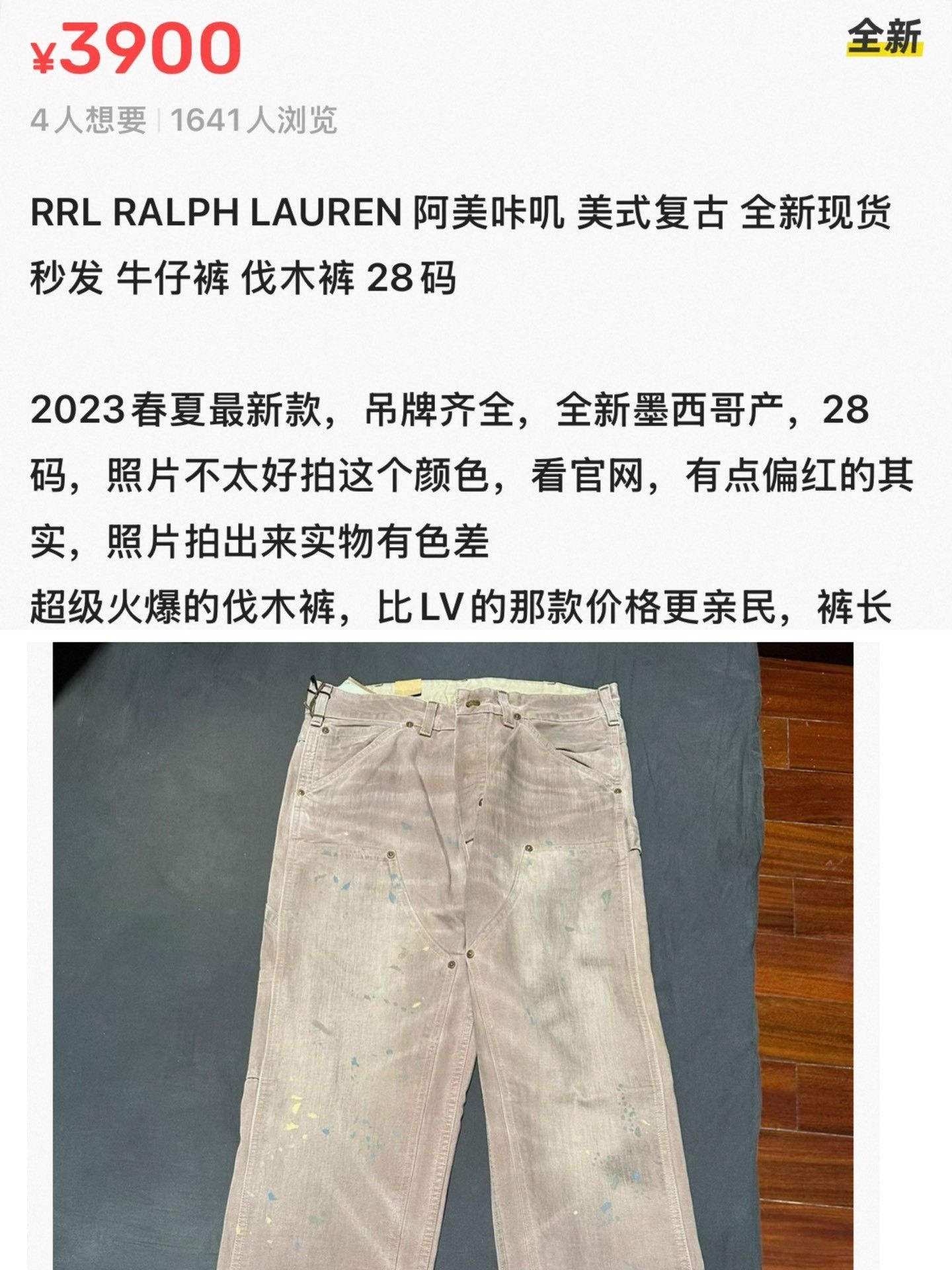 RRL Ralph Lauren RRL Hamilton Carpenter Pant Size US 32 / EU 48 - 3 Thumbnail
