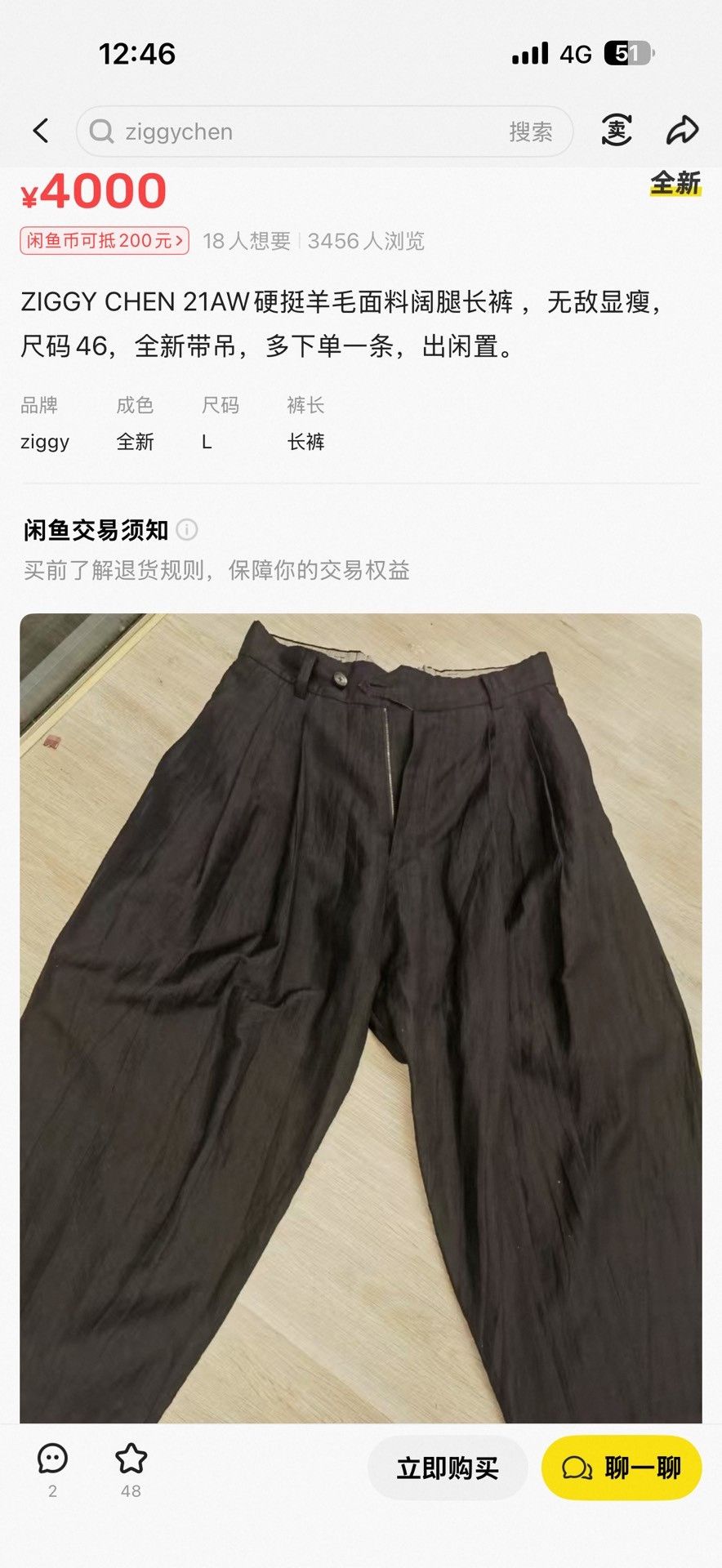 Ziggy Chen Ziggy Chen 21AW Wool Wide-Leg Trousers Size US 34 / EU 50 - 9 Thumbnail