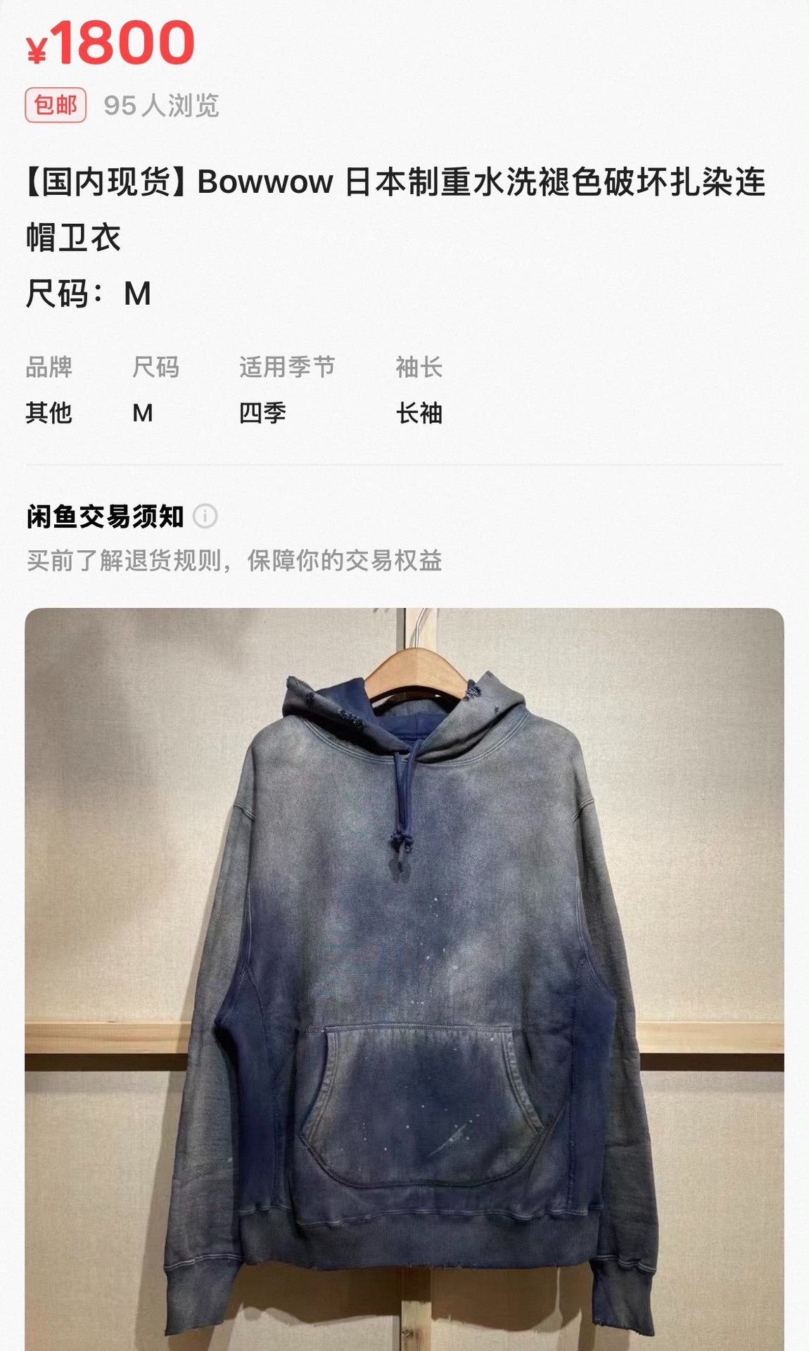 Bow3ry Bow Wow Washed Vintage Hoodie Size US XL / EU 56 / 4 - 4 Thumbnail