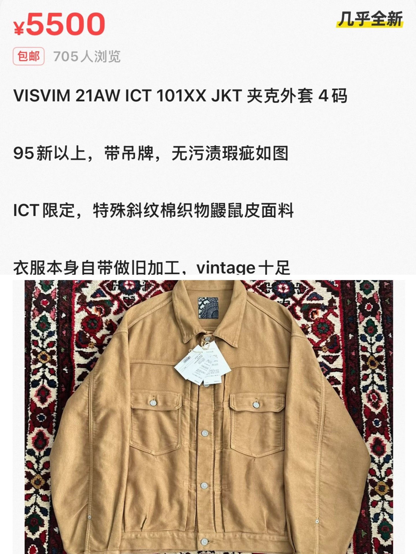 Visvim VISVIM 21AW 101XX DMGD Denim Jacket Size US M / EU 48-50 / 2 - 3 Thumbnail