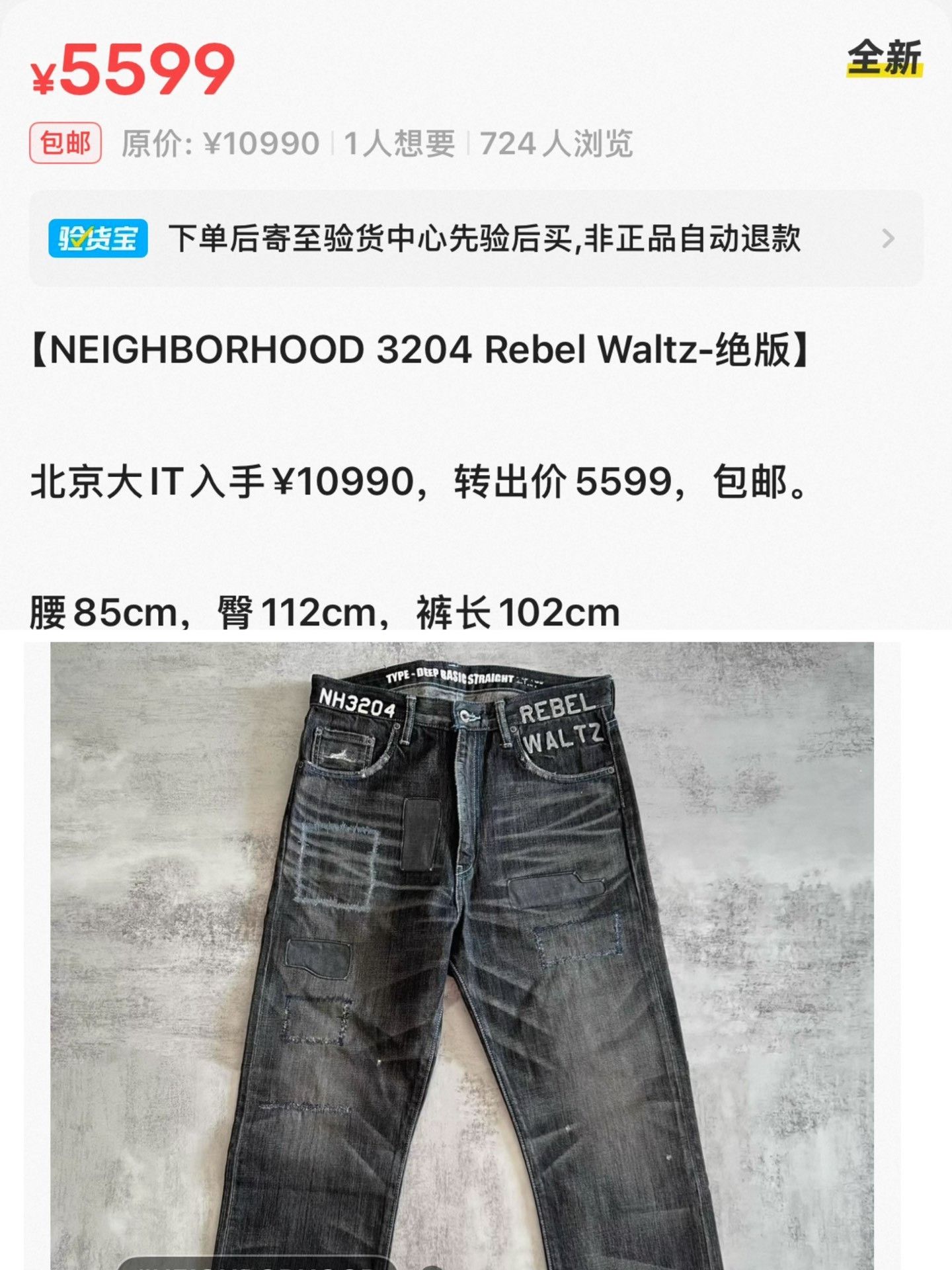 Neighborhood NBHD 10ex Glory Savage Jeans Size US 30 / EU 46 - 3 Thumbnail