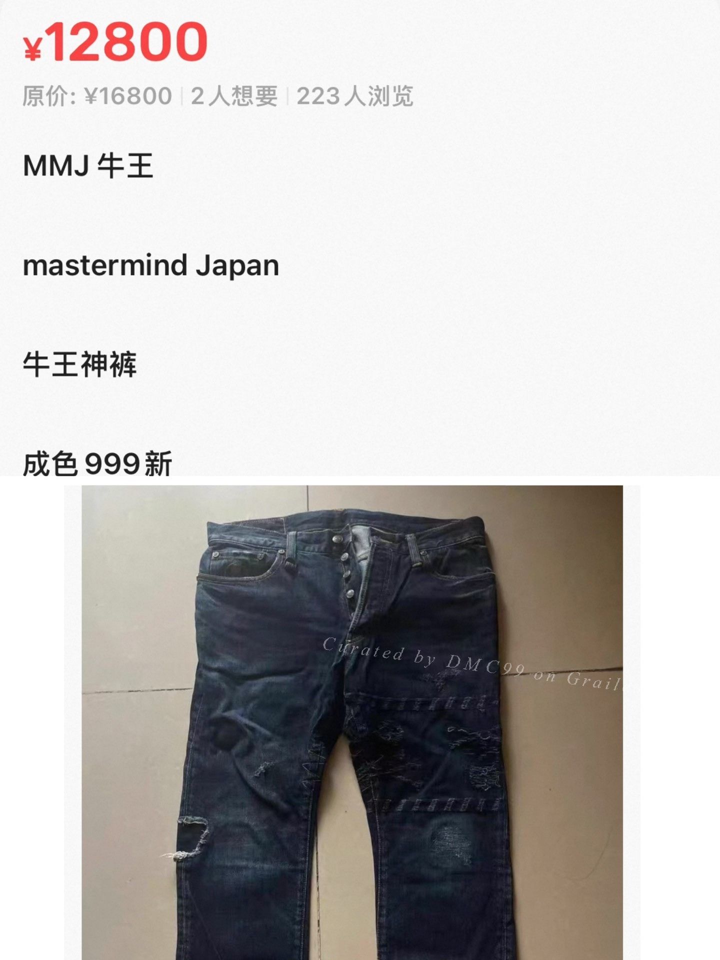 Mastermind Japan MMJ Mastermind Japan Double Waist Jeans L Size US 30 / EU 46 - 3 Thumbnail
