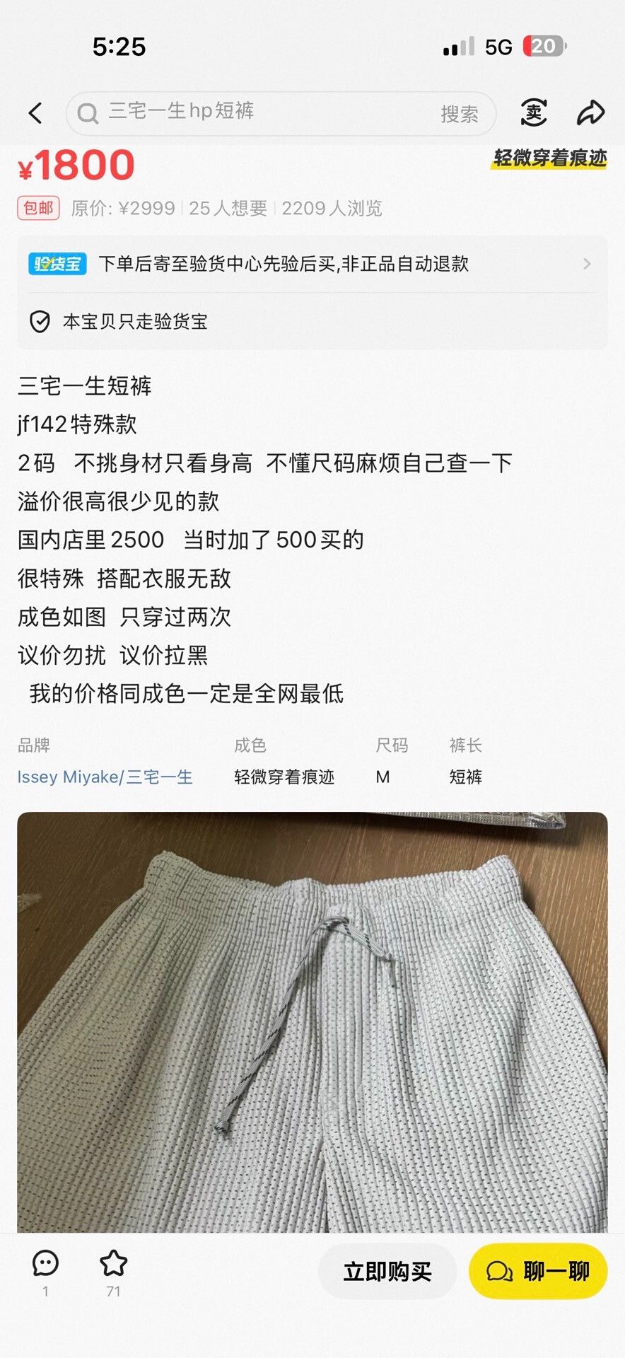 Issey Miyake Issey Miyake Homme Plisse JF142 Shorts Size US 30 / EU 46 - 3 Thumbnail