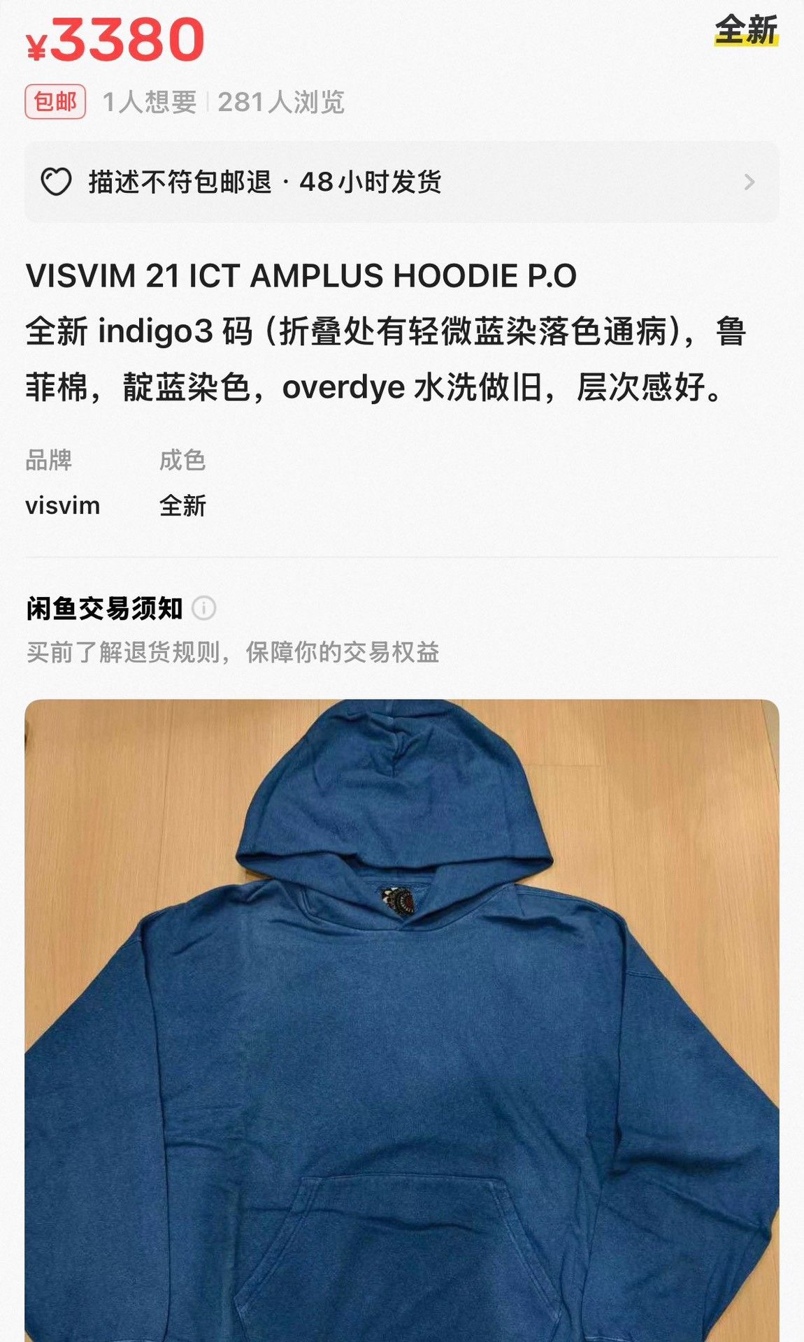 Visvim VISVIM 21 ICT AMPLUS HOODIE P.O Size US M / EU 48-50 / 2 - 5 Thumbnail