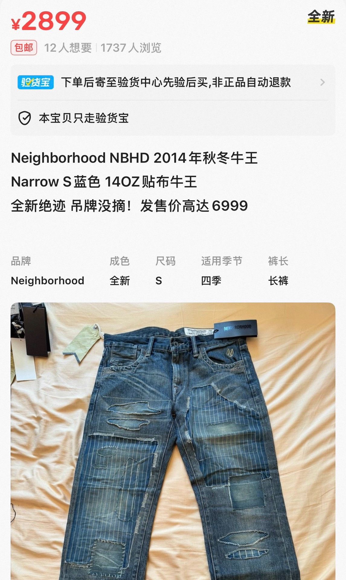 Neighborhood NEIGHBORHOOD 14AW Miner Savage Jeans Size US 28 / EU 44 - 4 Thumbnail