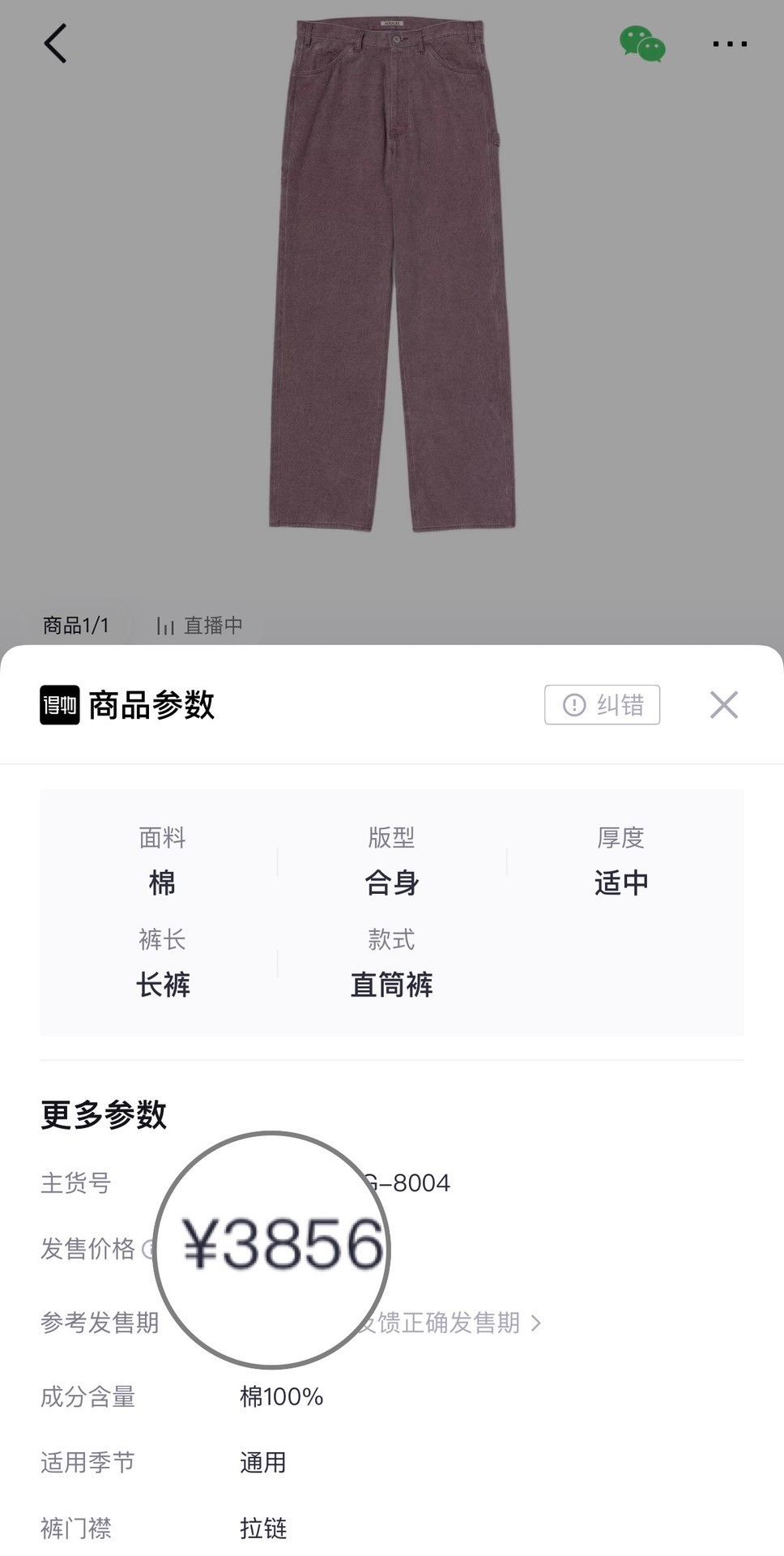 Auralee AURALEE Washed Organic Canvas Pants Size US 26 / EU 42 - 4 Thumbnail