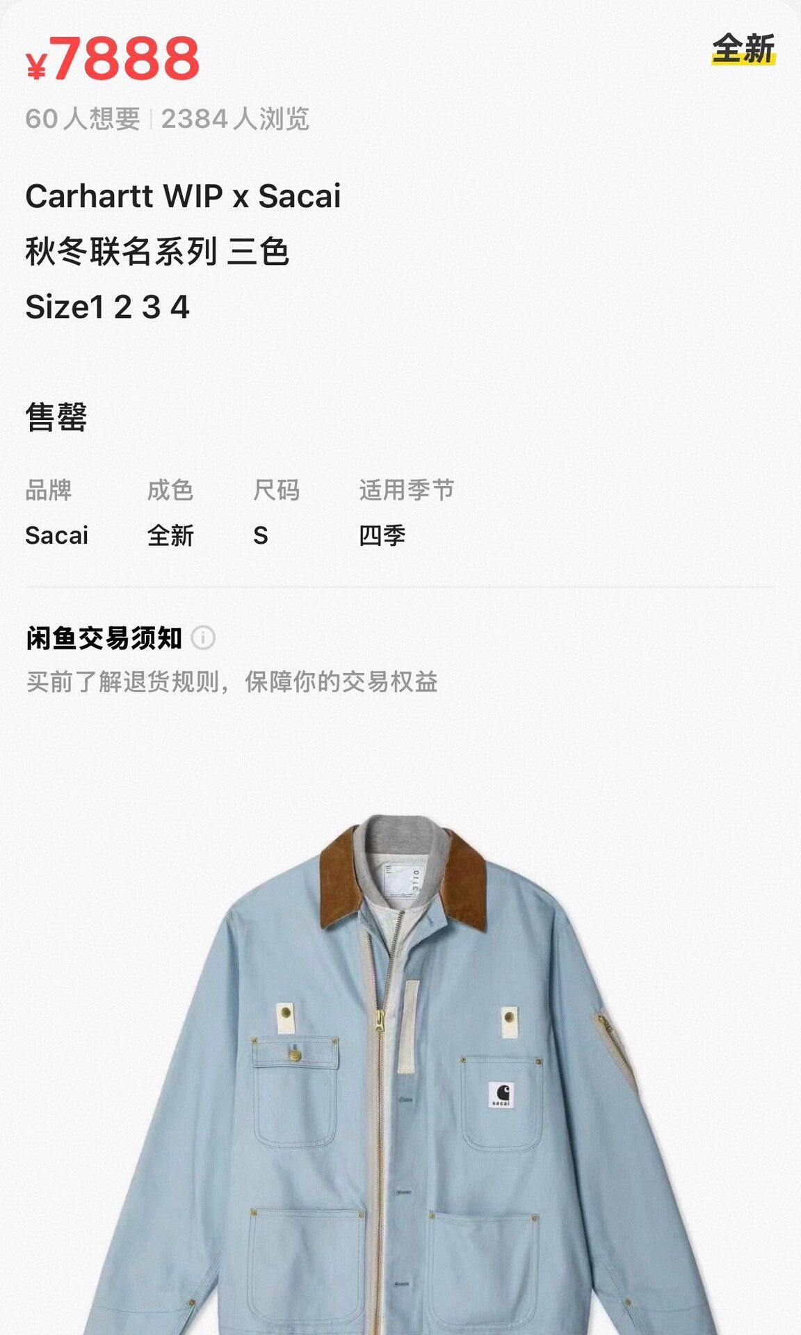 Sacai Sacai x Carhartt WIP FW23 Layered Jacket Size US M / EU 48-50 / 2 - 3 Thumbnail
