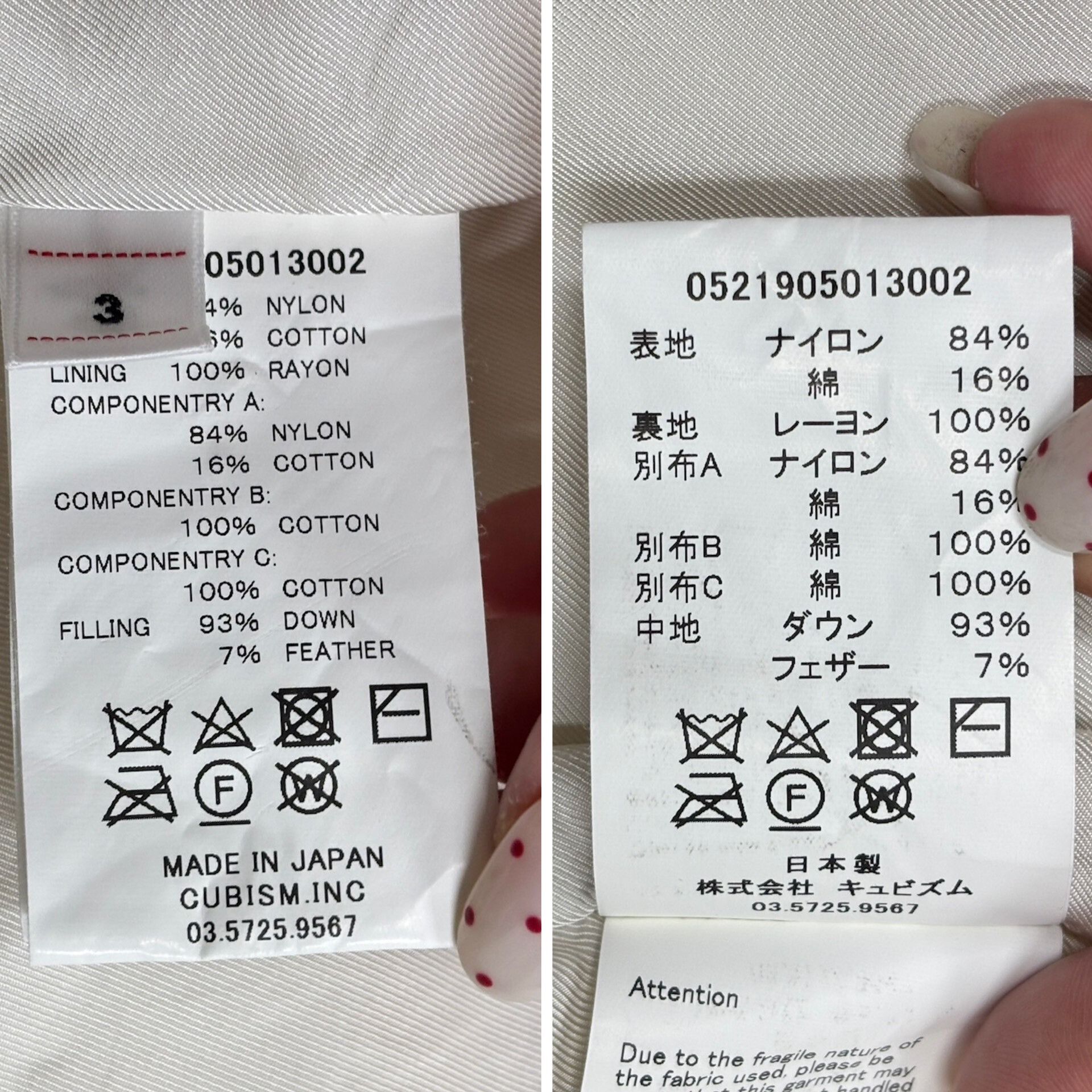 Visvim VISVIM 21AW C/D HARRIER DOWN JKT Size US L / EU 52-54 / 3 - 9 Thumbnail