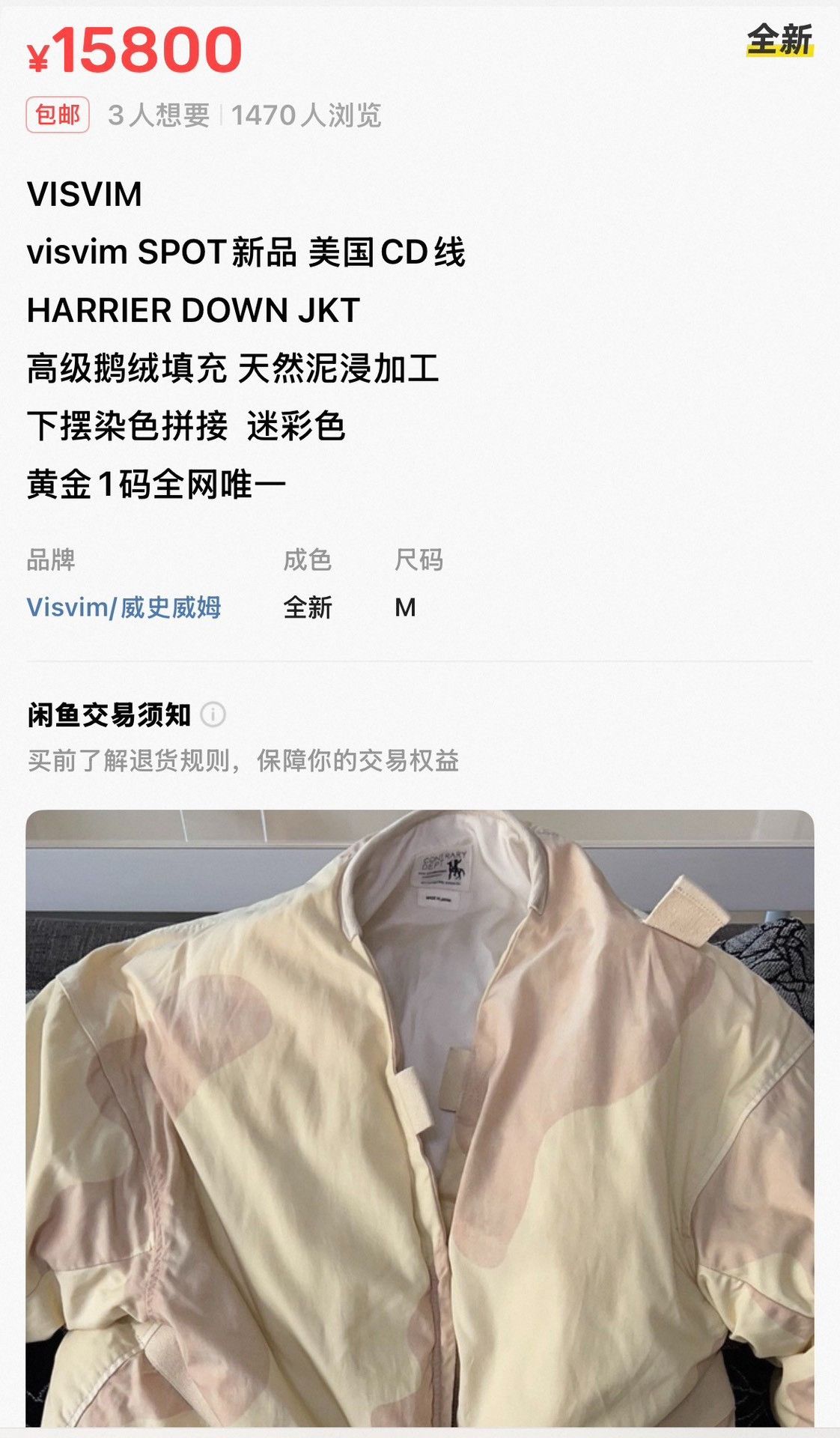 Visvim VISVIM 21AW C/D HARRIER DOWN JKT Size US L / EU 52-54 / 3 - 3 Thumbnail