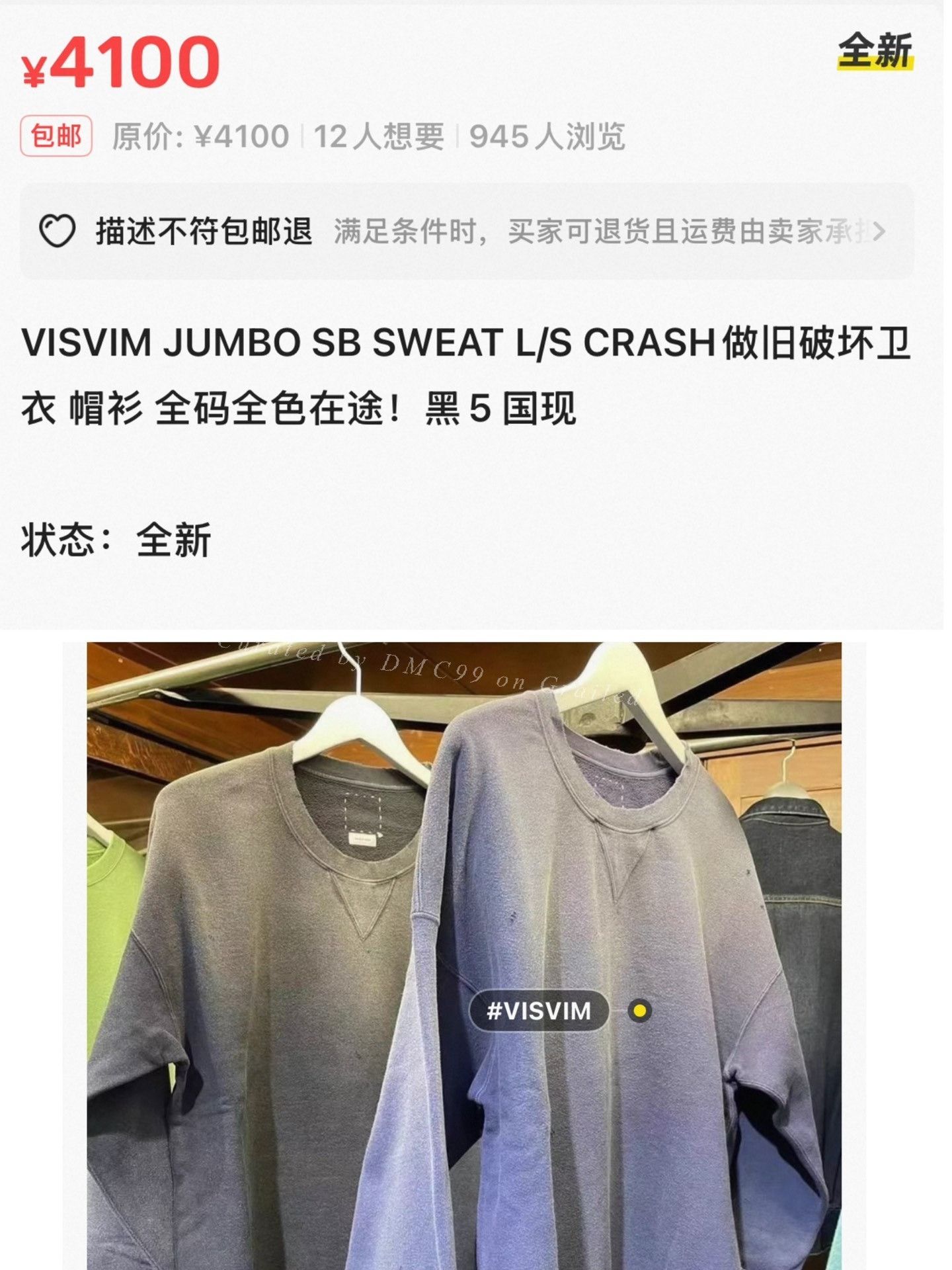 Visvim Visvim 22AW Amplus Crash Sweat Hoodie Size US XL / EU 56 / 4 - 4 Thumbnail