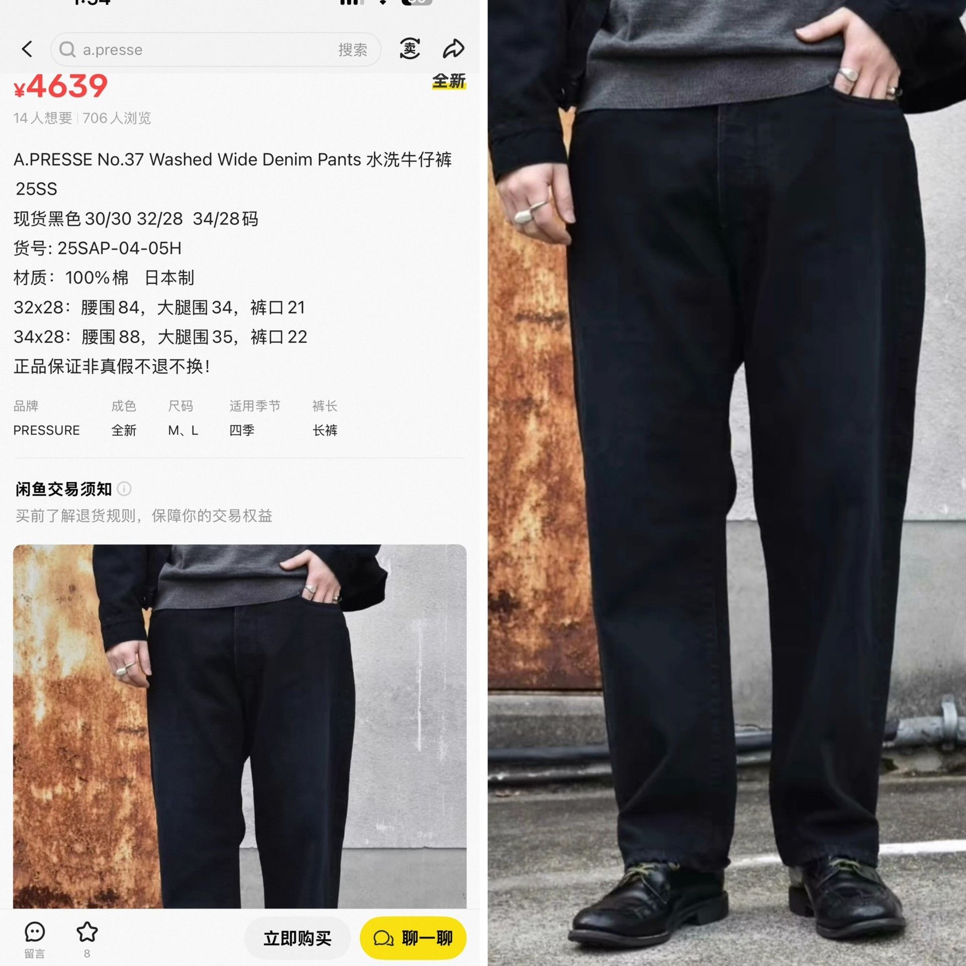 A.PRESSE A.presse 25ss Washed Wide Denim Pants Size US 34 / EU 50 - 3 Thumbnail