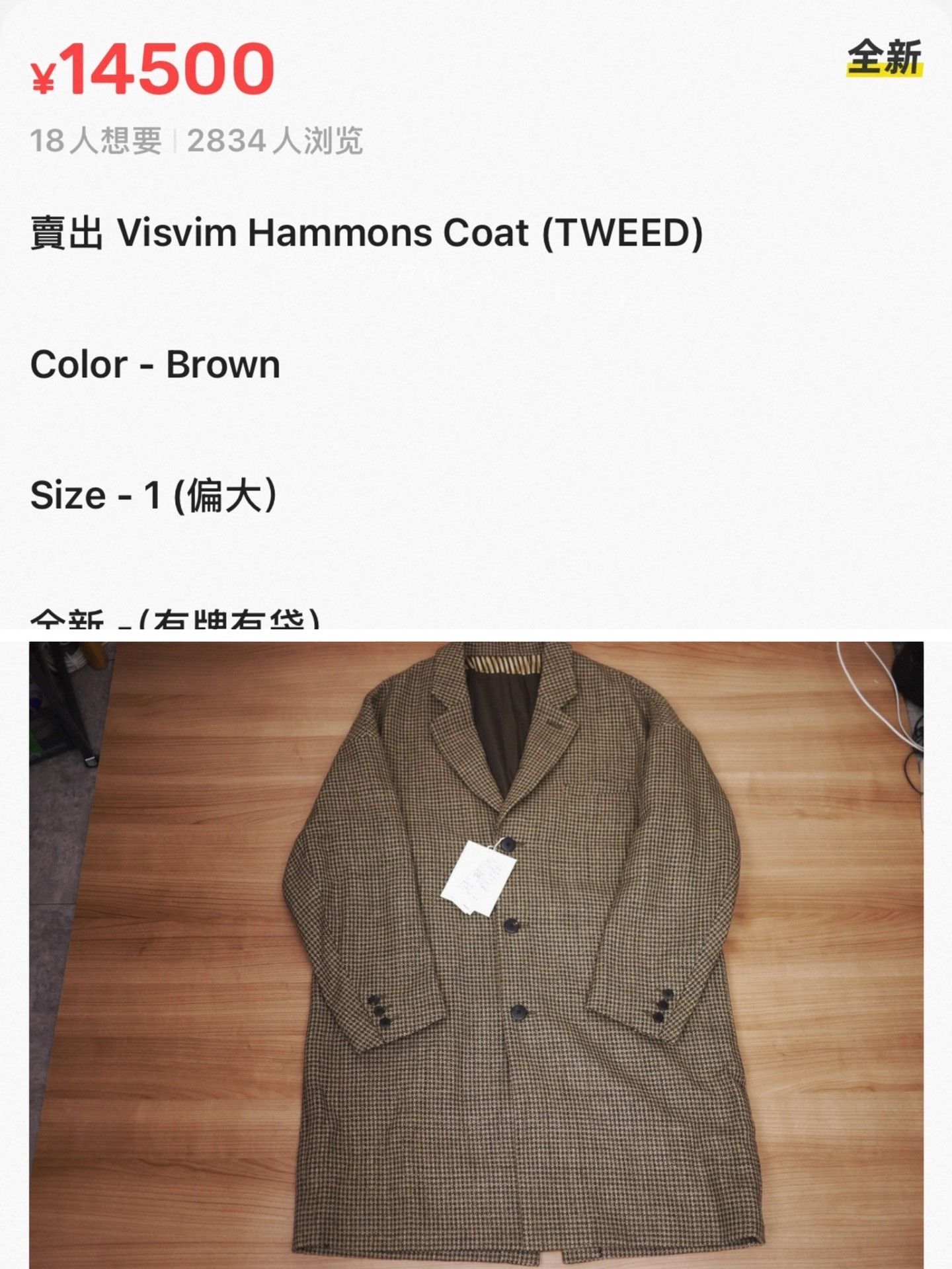 Visvim Visvim 21AW Hammons Tweed Coat Size US XL / EU 56 / 4 - 4 Thumbnail